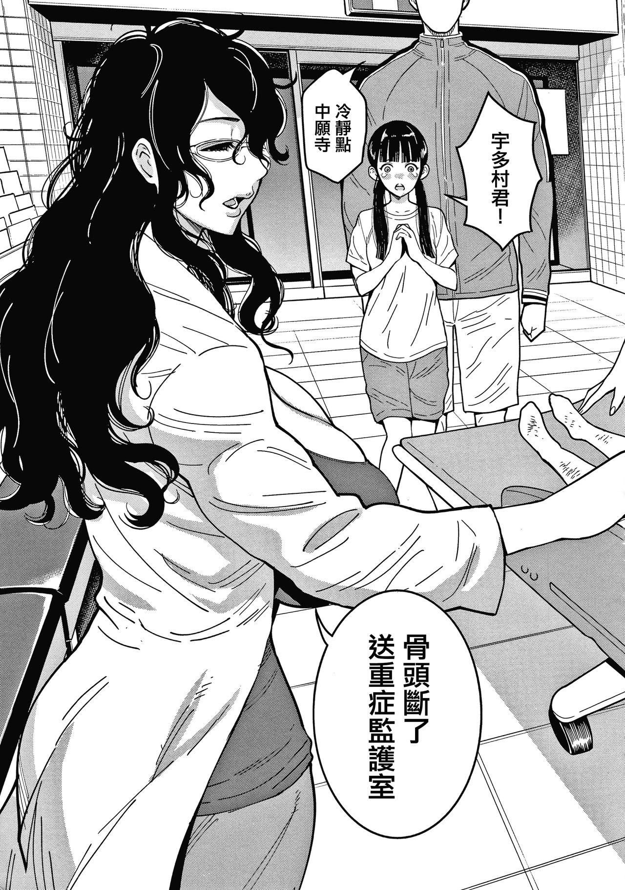 OneShota Byoutou 24-ji Harem Nyuuin Seikatsu page 10 full