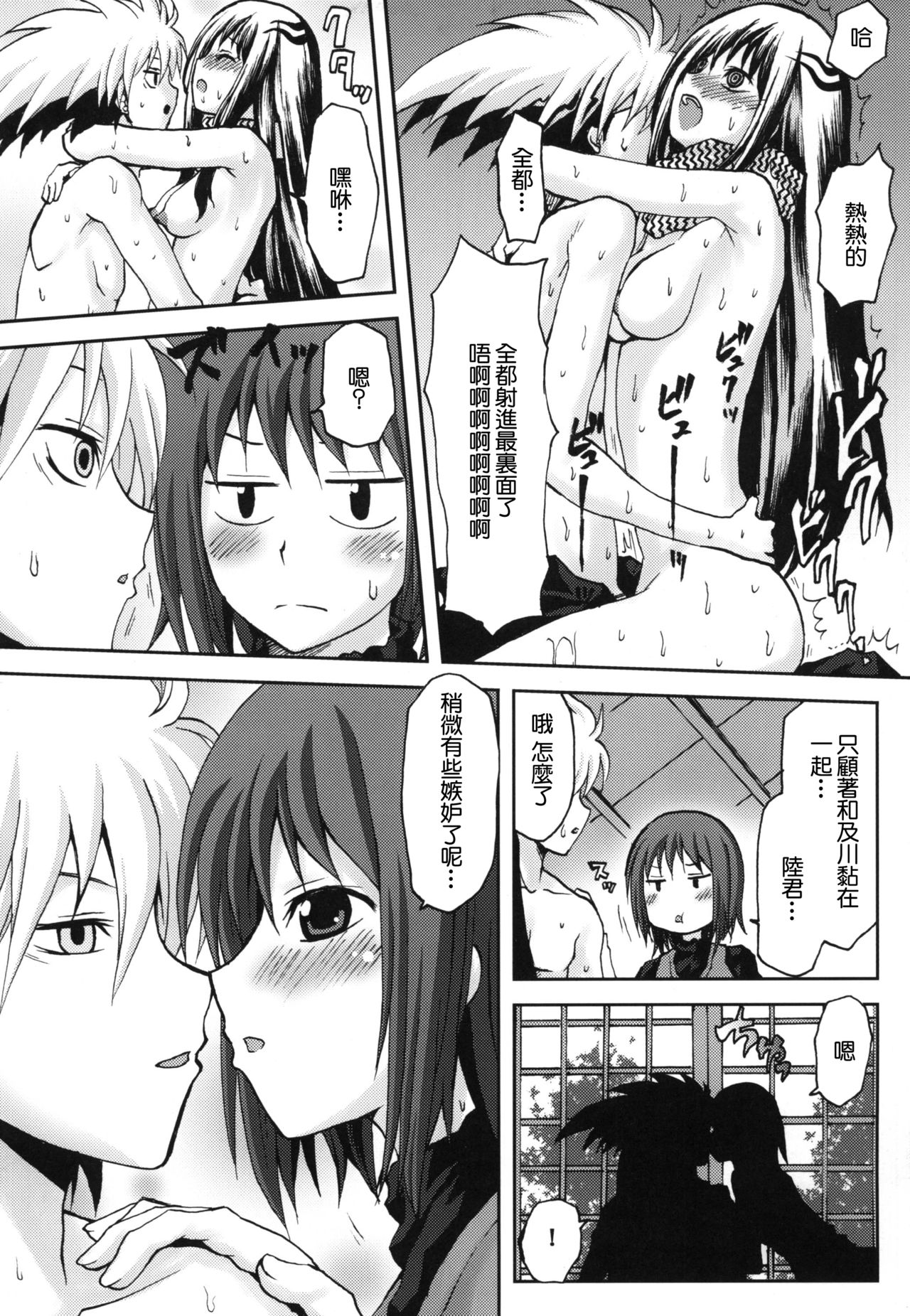 Omodume BOX XIV page 10 full