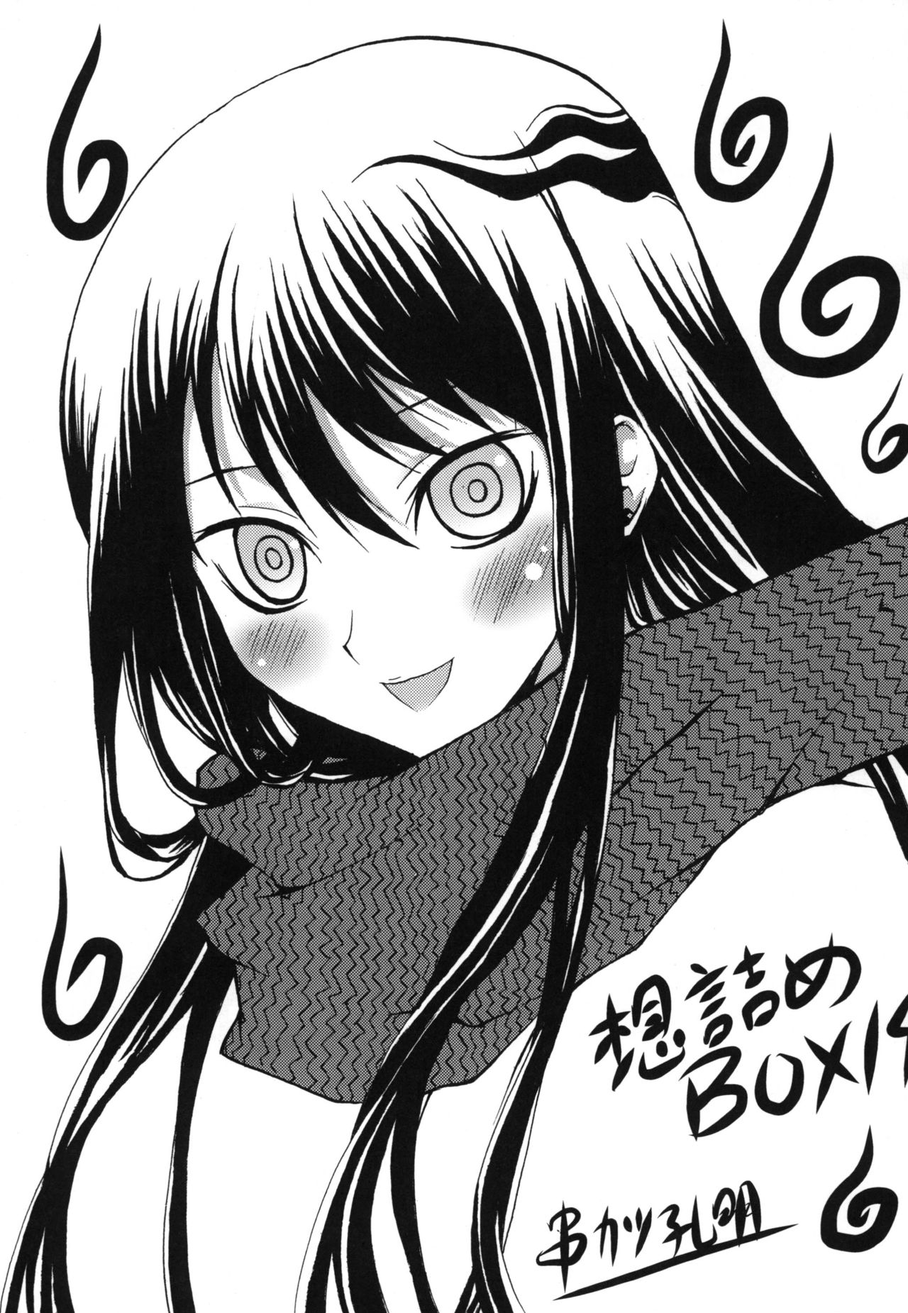 Omodume BOX XIV page 2 full