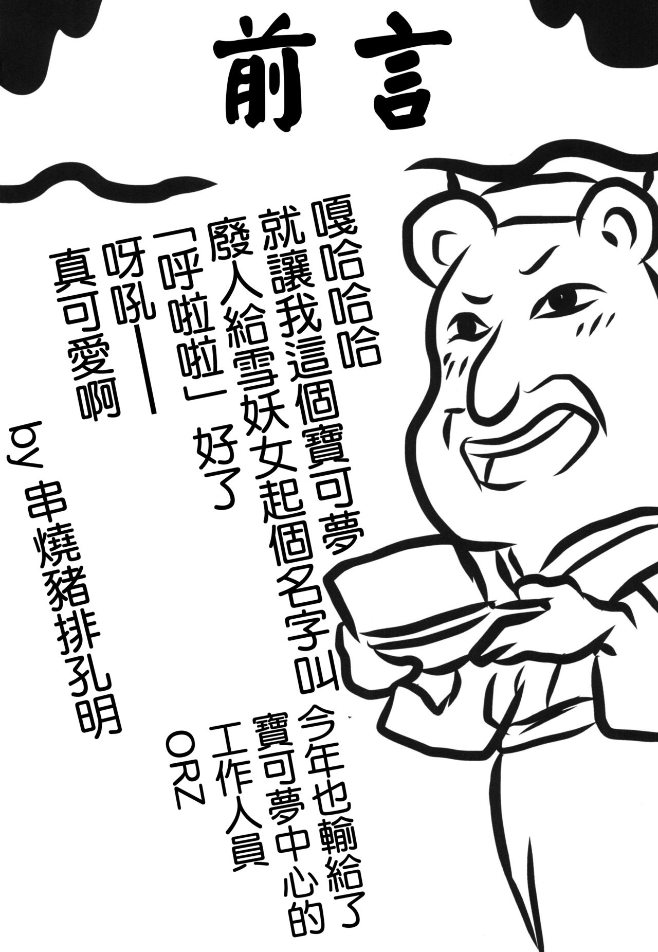 Omodume BOX XIV page 3 full