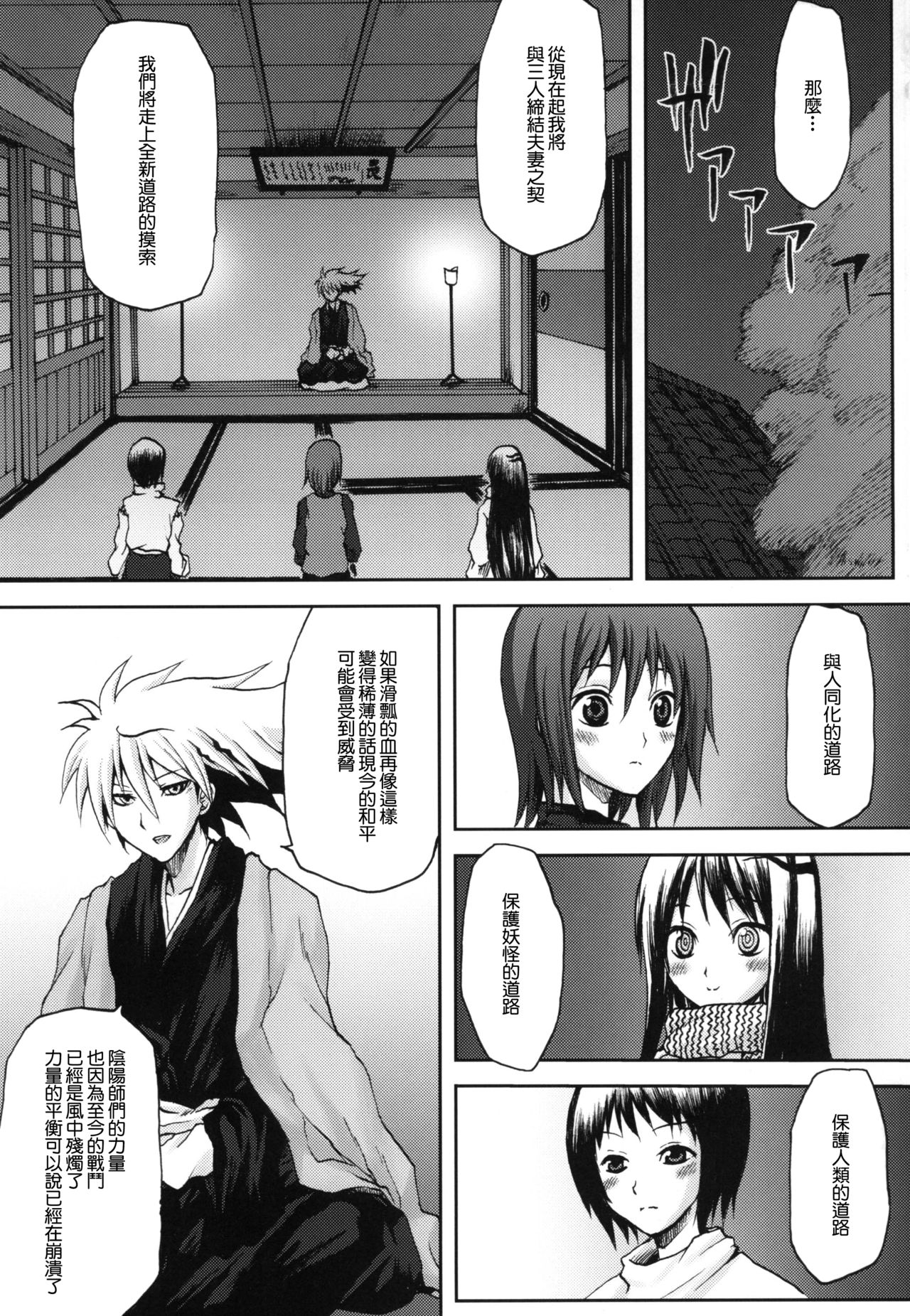 Omodume BOX XIV page 4 full