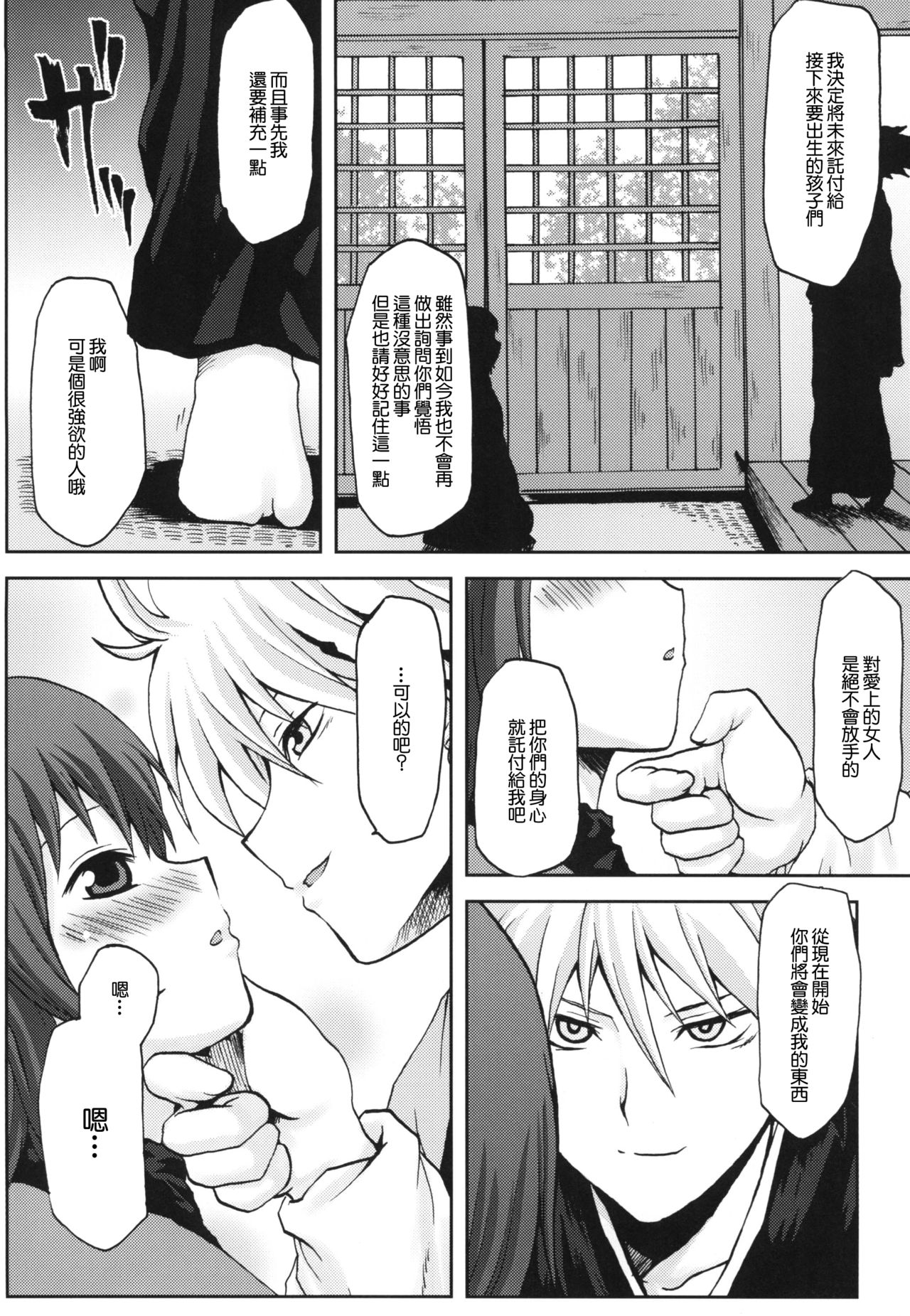 Omodume BOX XIV page 5 full