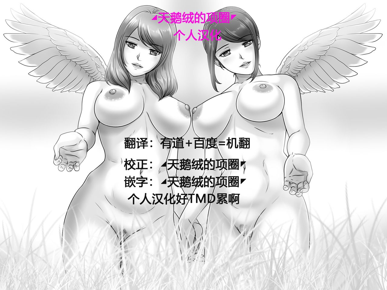 MamaSand - Sandwiched between moms page 1 full