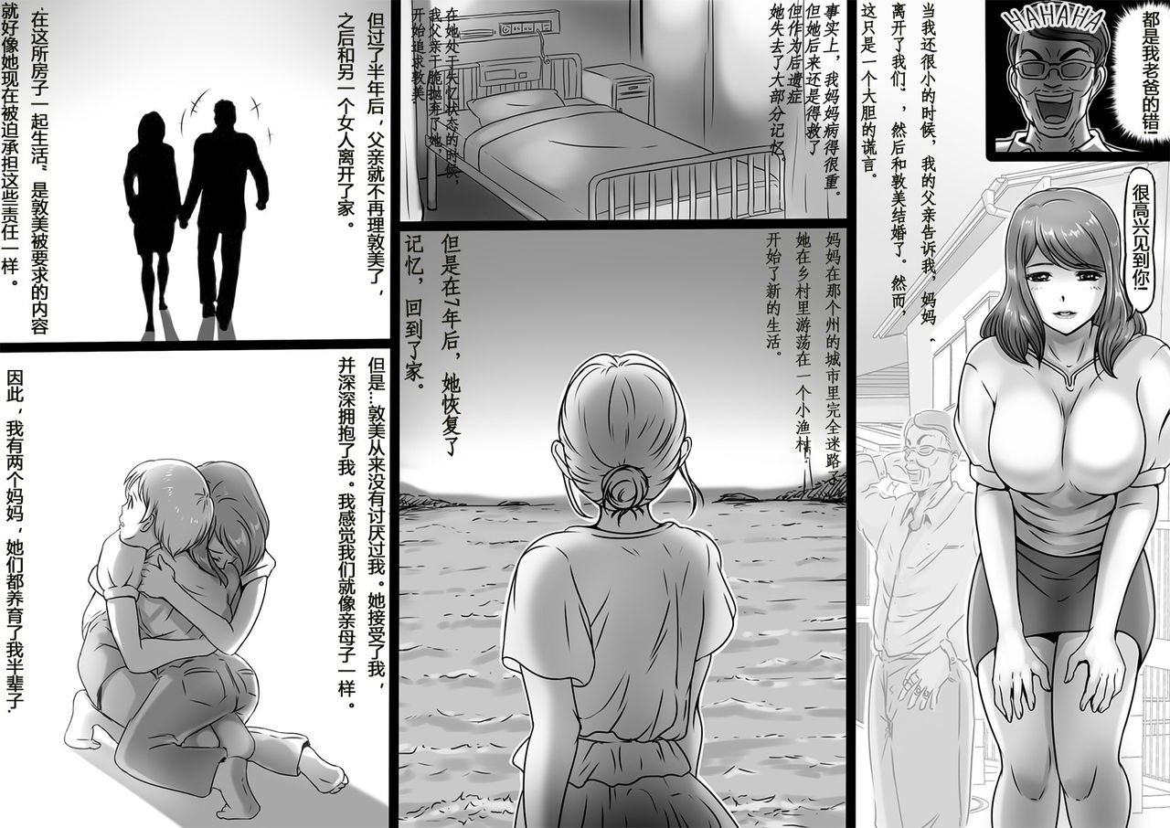 MamaSand - Sandwiched between moms page 4 full