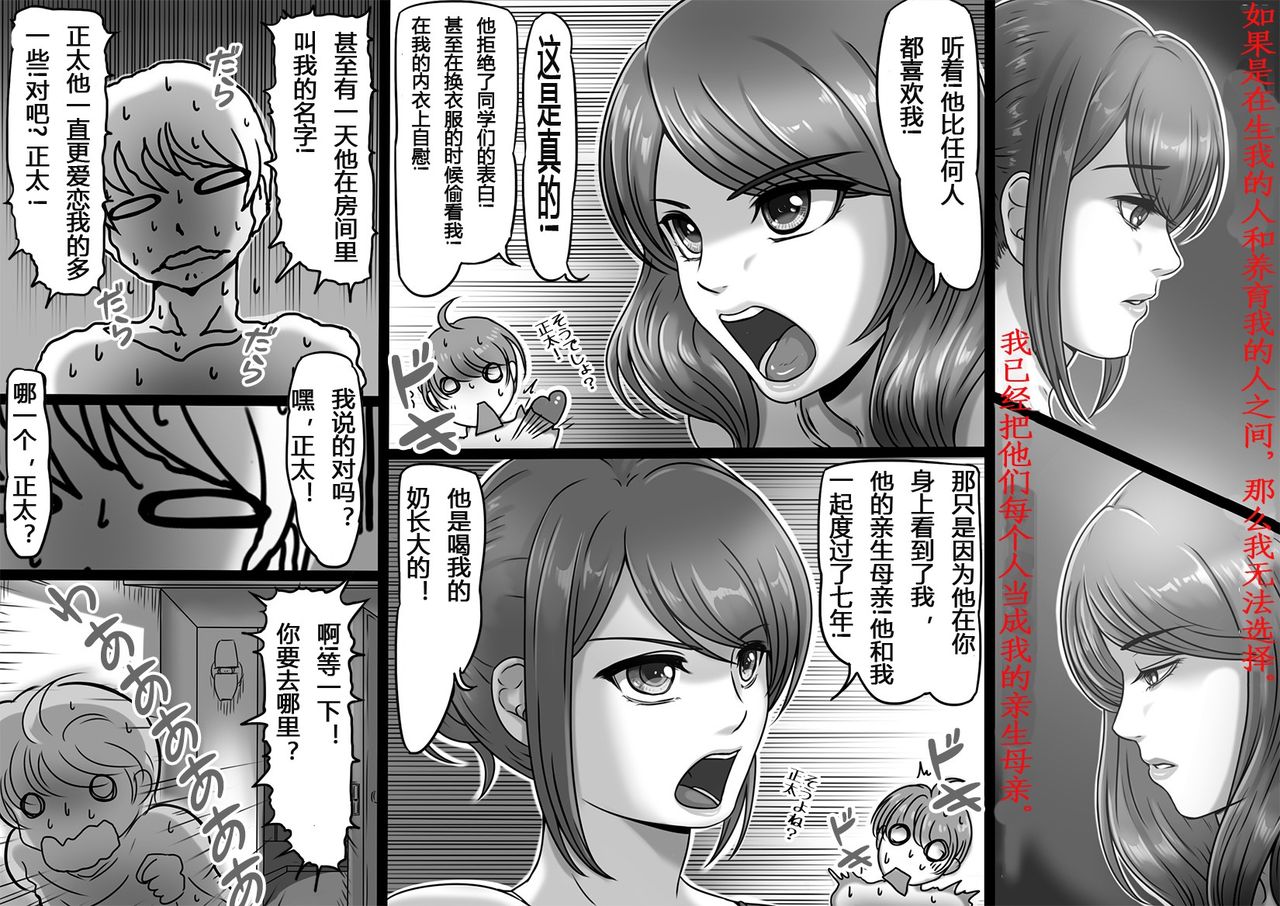 MamaSand - Sandwiched between moms page 5 full