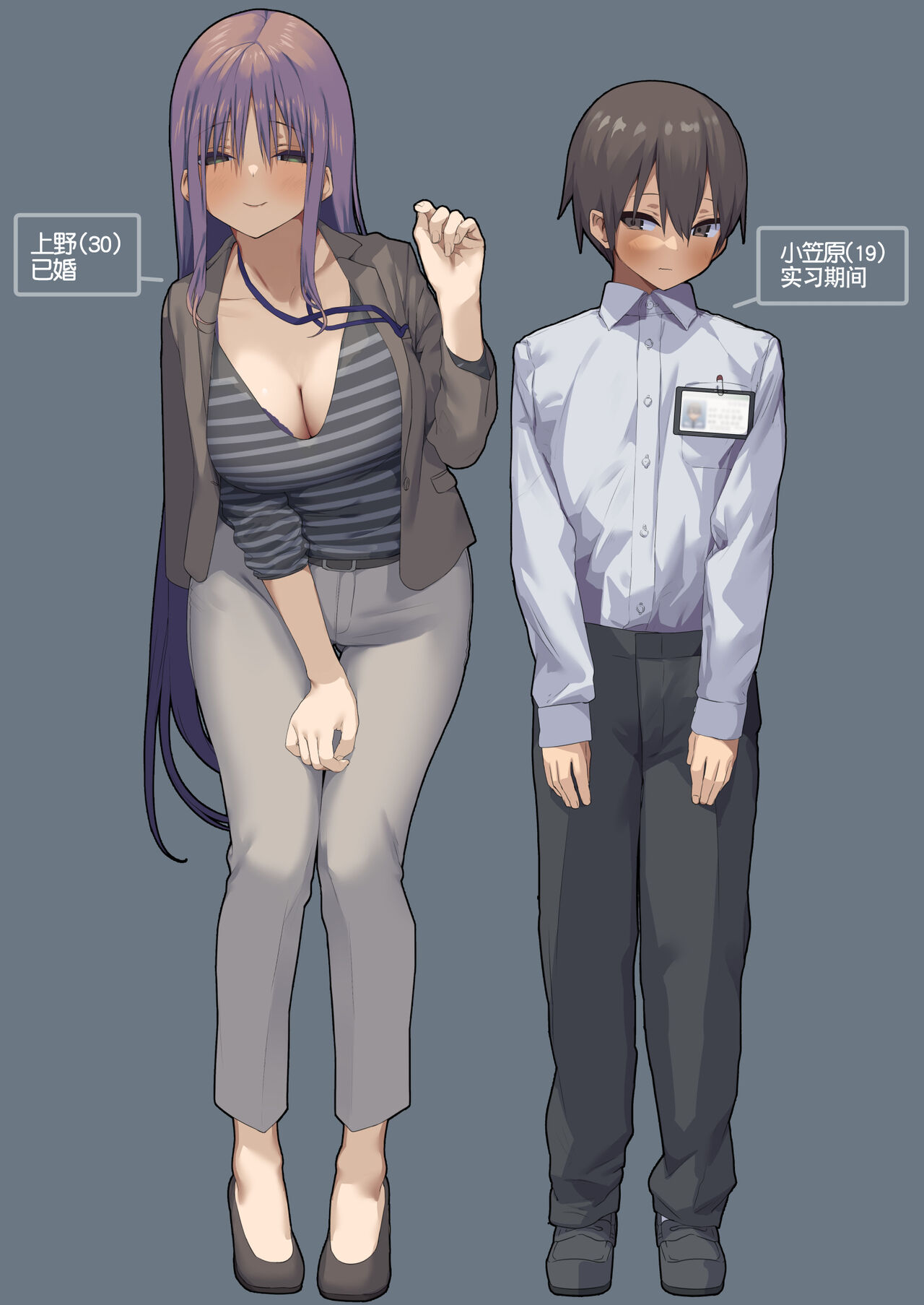 Business Sex Manner Intern Hen page 3 full