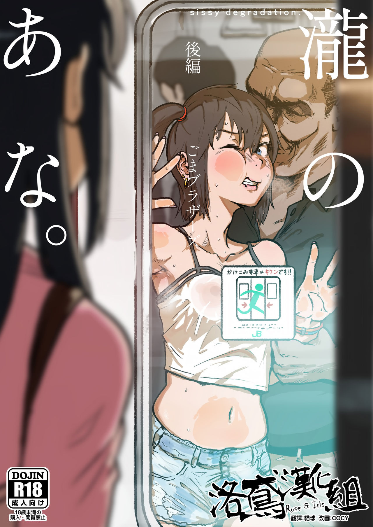 Taki no Ana. Kouhen page 1 full