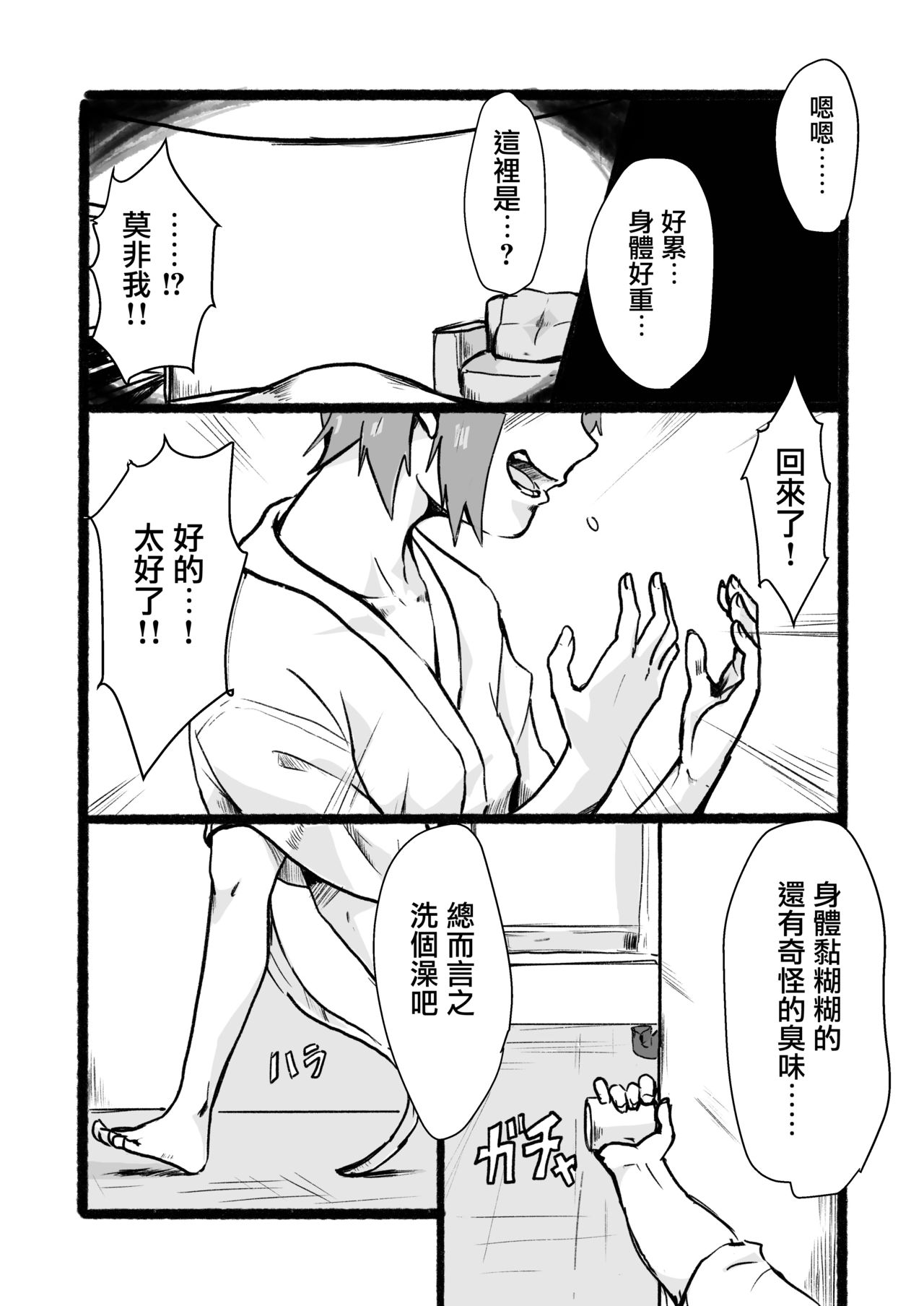 Taki no Ana. Kouhen page 10 full