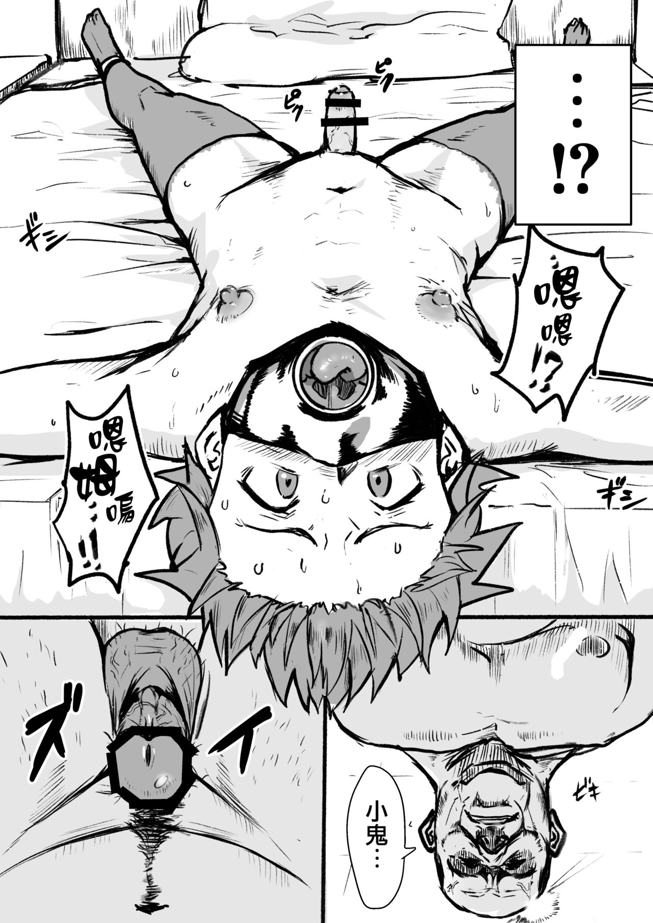 Taki no Ana. Kouhen page 5 full