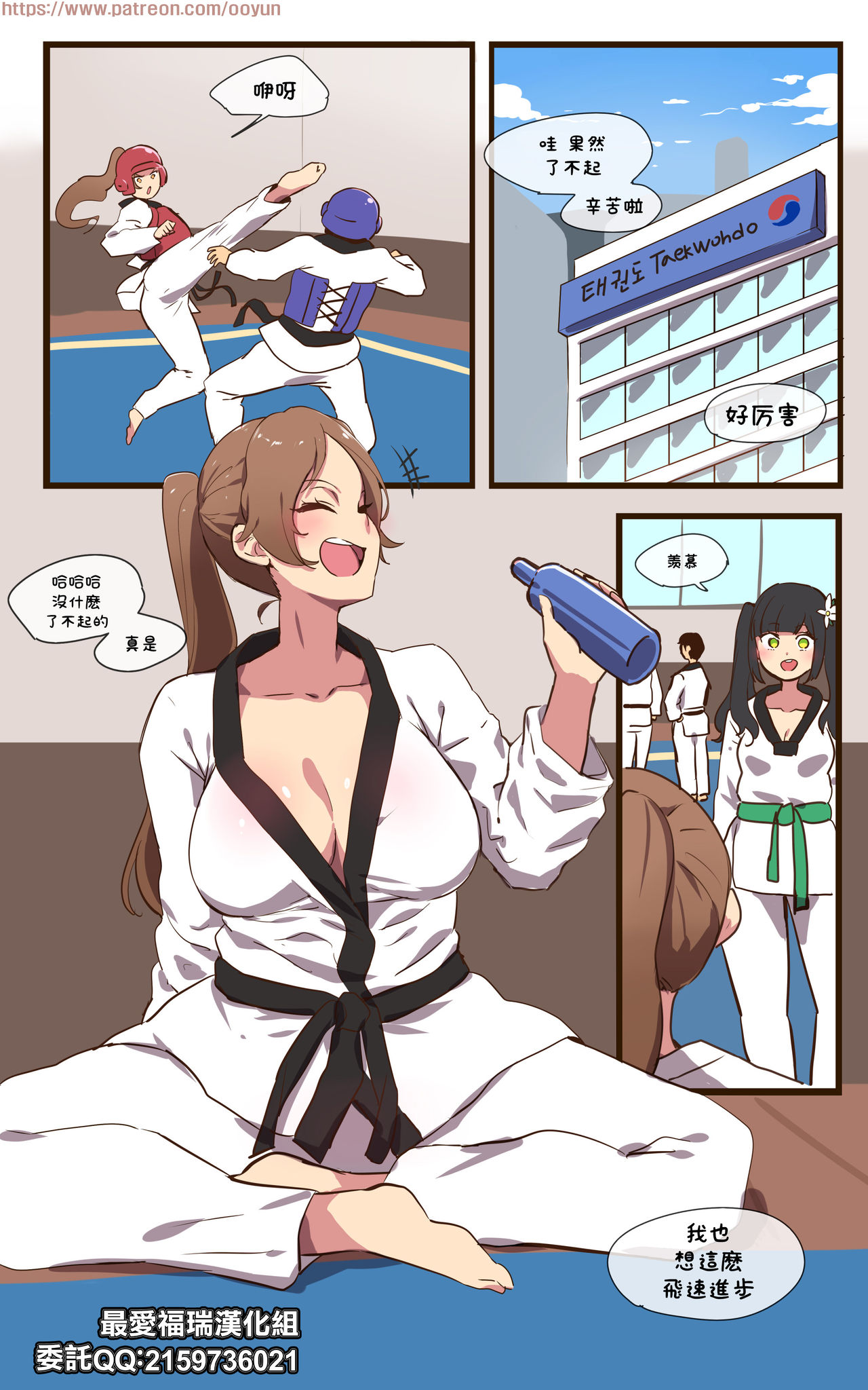 바바리맨 page 1 full