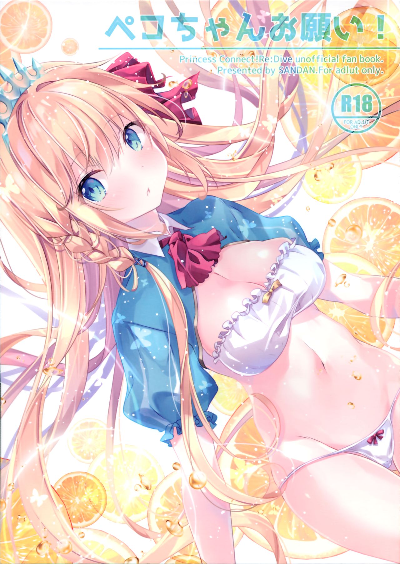 Peco-chan Onegai! page 2 full