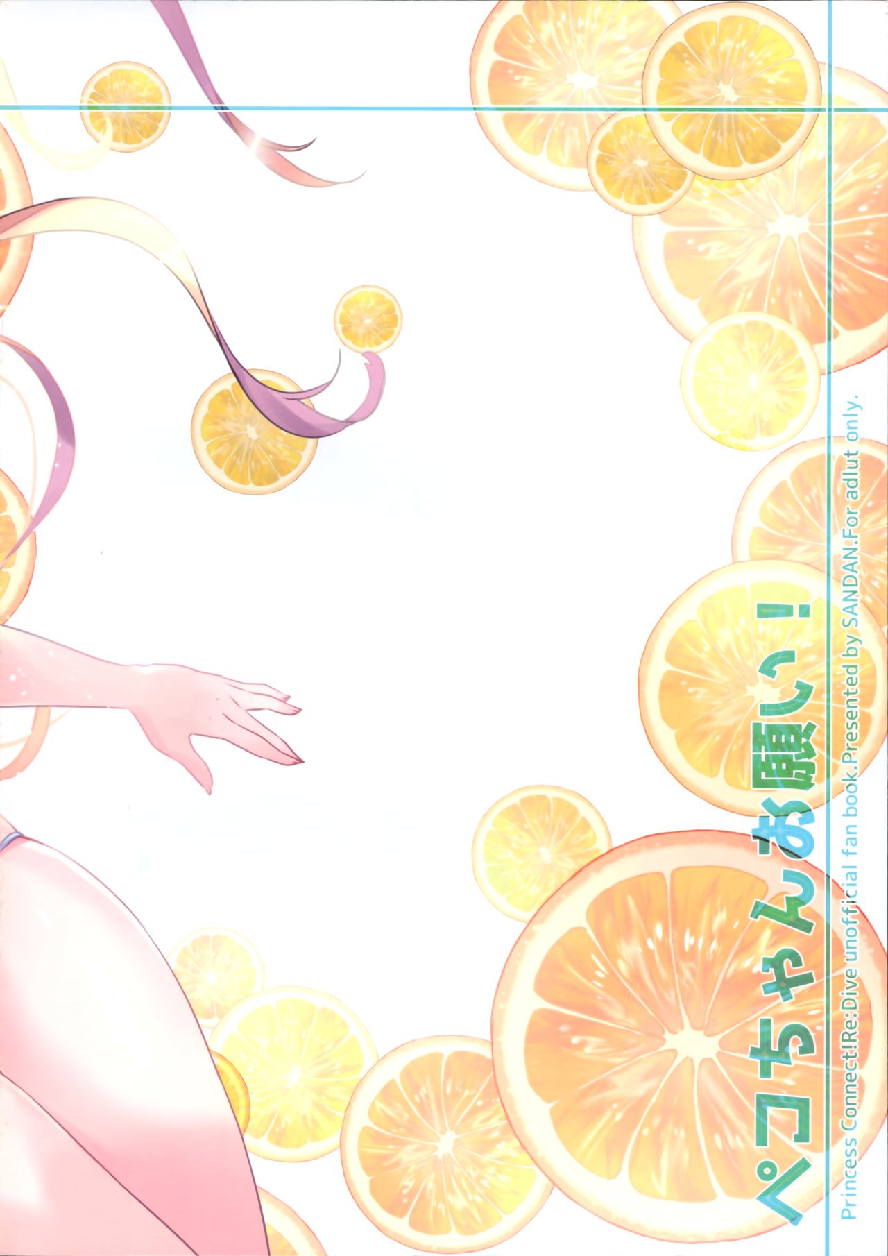 Peco-chan Onegai! page 3 full