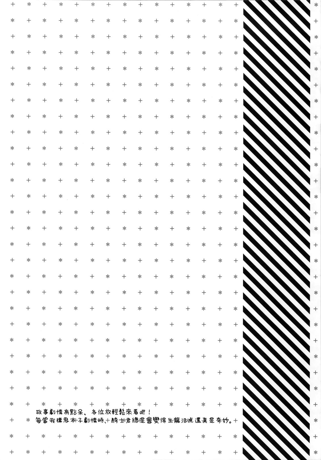 Peco-chan Onegai! page 5 full