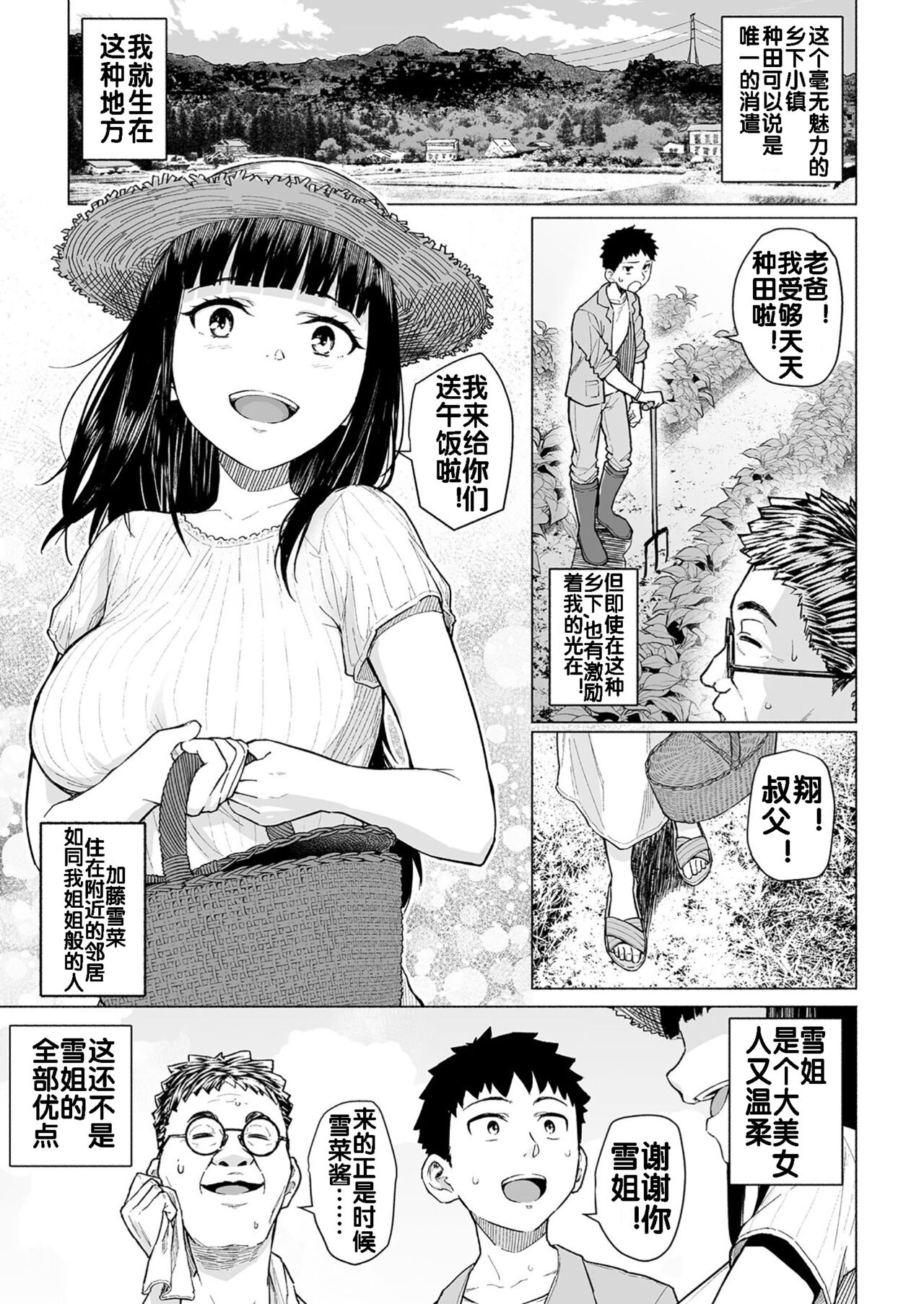 Akogare no Nee-chan wa Fuuzoku Ochi Shite Oyaji ni Dakareru page 2 full