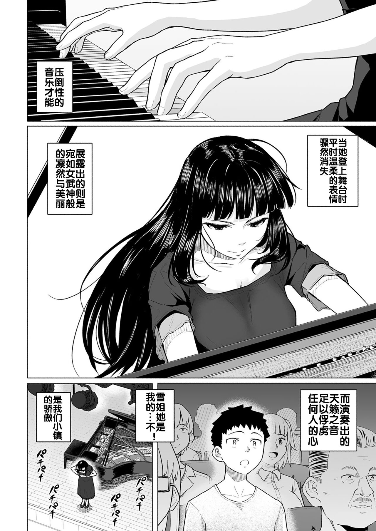 Akogare no Nee-chan wa Fuuzoku Ochi Shite Oyaji ni Dakareru page 3 full