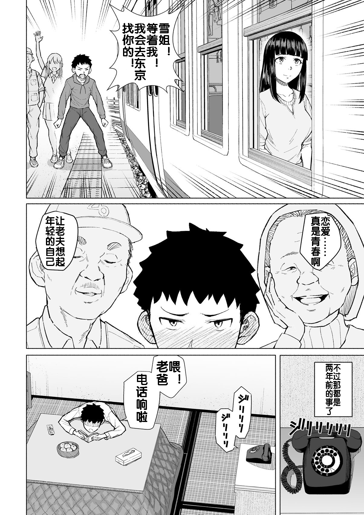 Akogare no Nee-chan wa Fuuzoku Ochi Shite Oyaji ni Dakareru page 5 full
