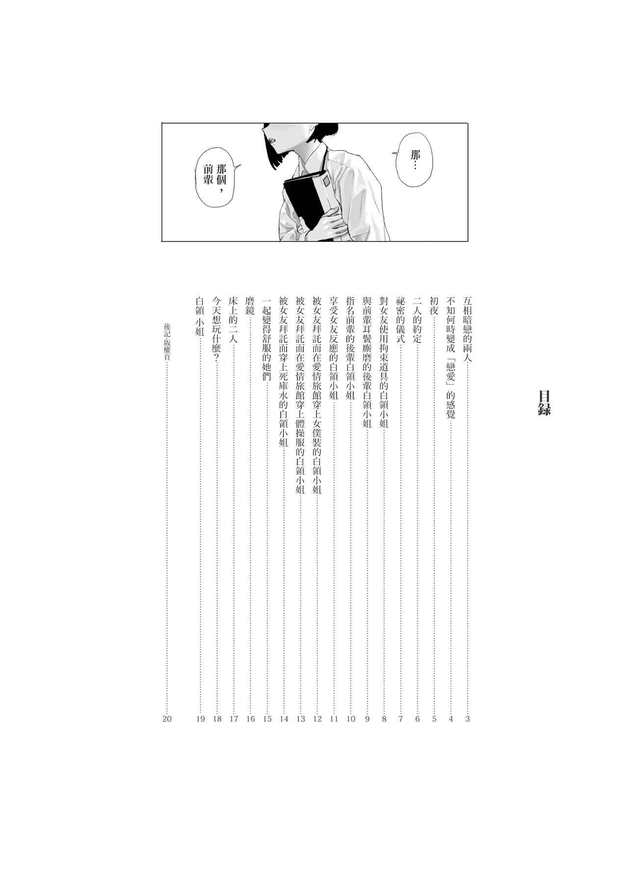 Josei Douseiai Matome 2 丨 女性同性愛合集 2 page 5 full