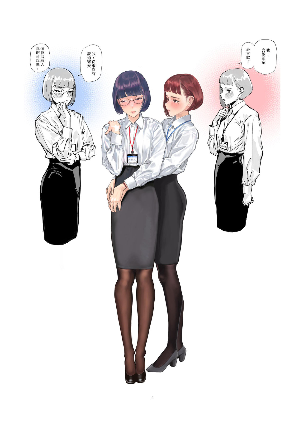 Josei Douseiai Matome 2 丨 女性同性愛合集 2 page 7 full