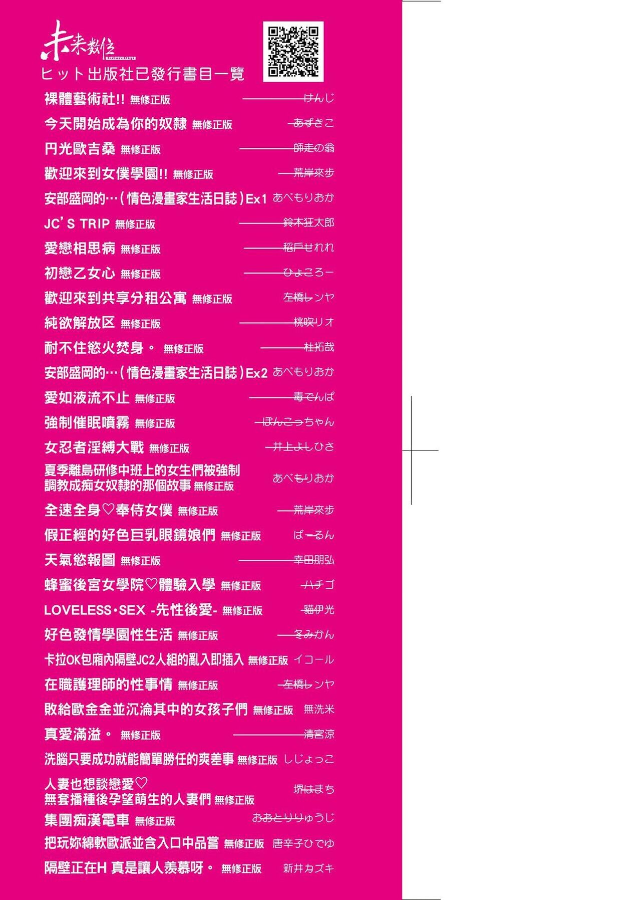 Please! Freeze! Please! page 3 full