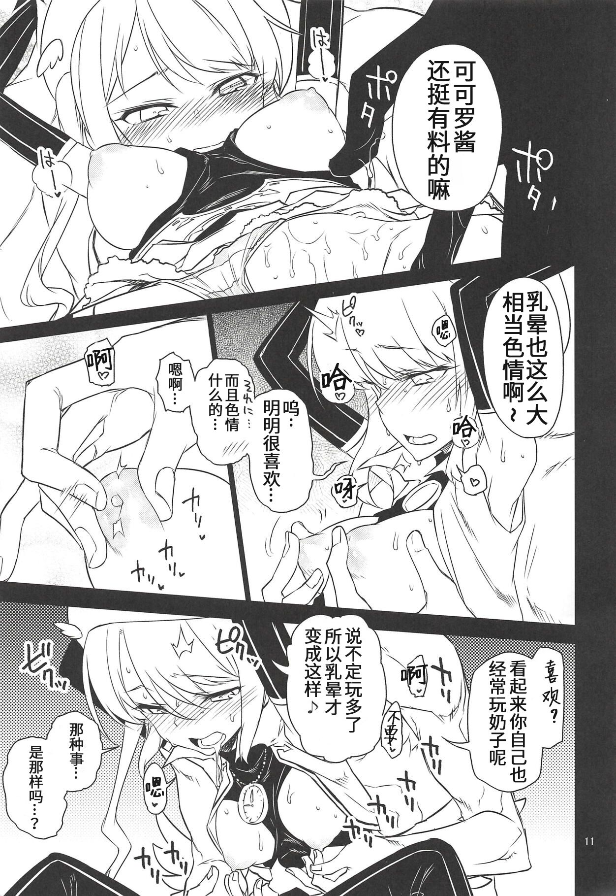 Anna Tore 6 page 10 full