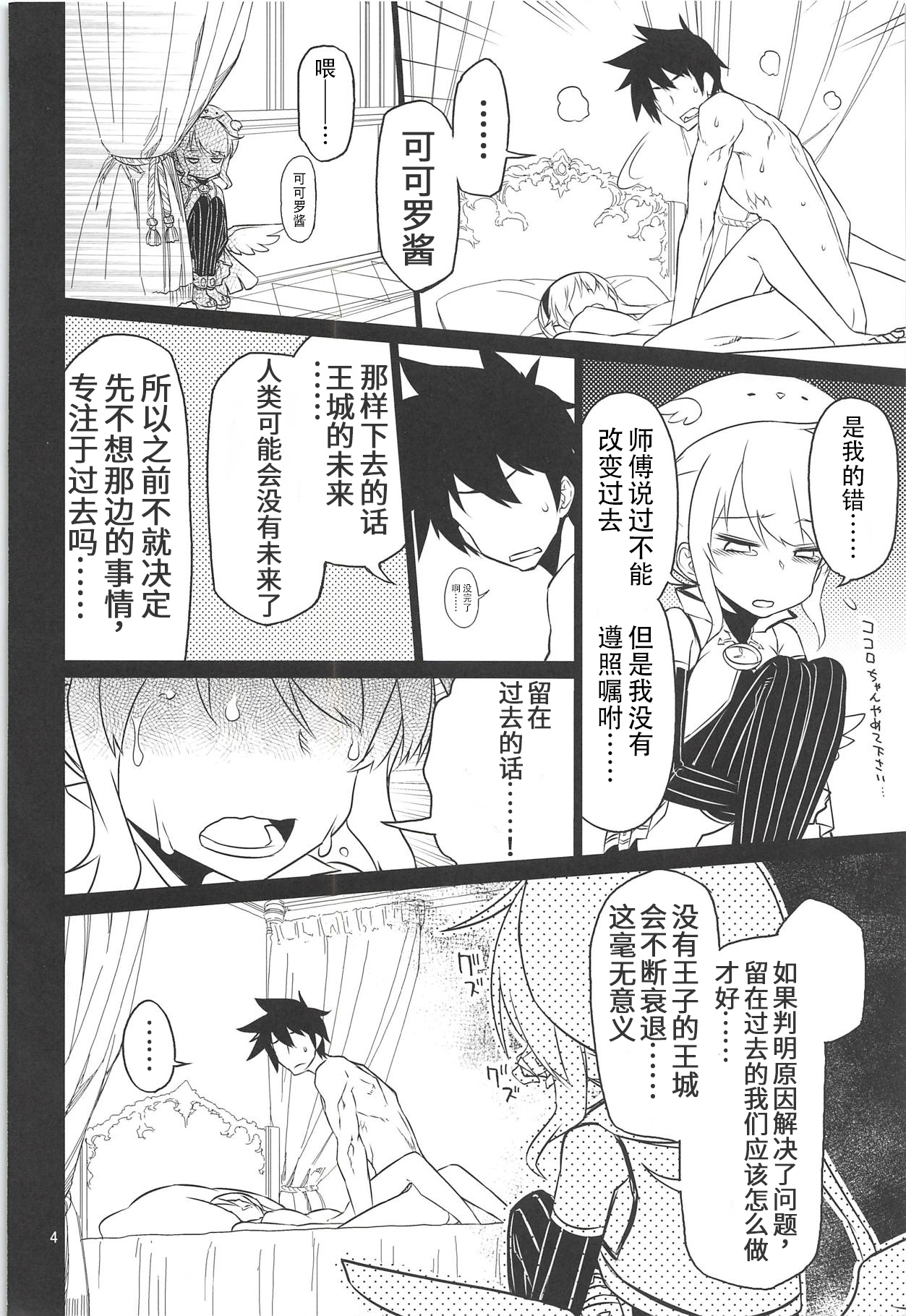 Anna Tore 6 page 3 full