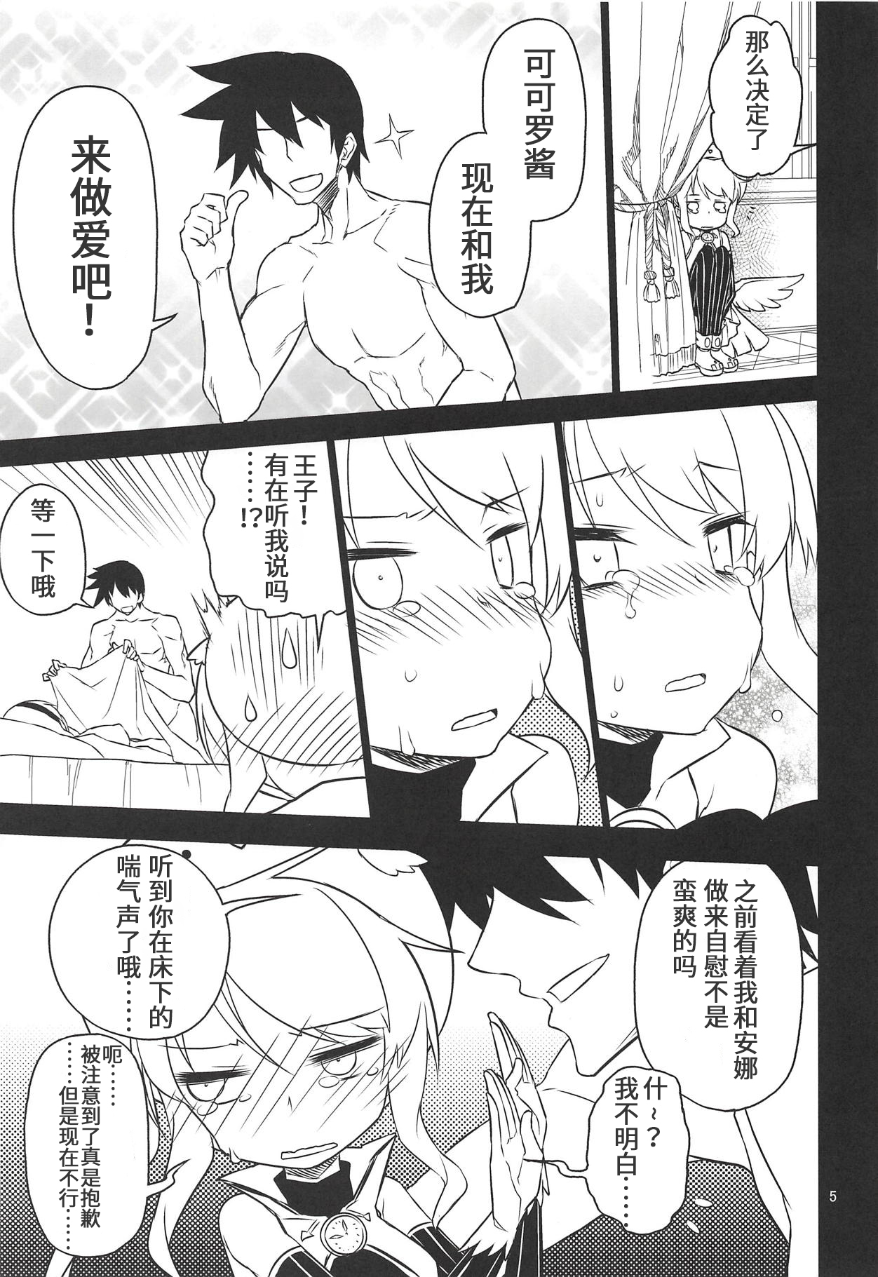 Anna Tore 6 page 4 full