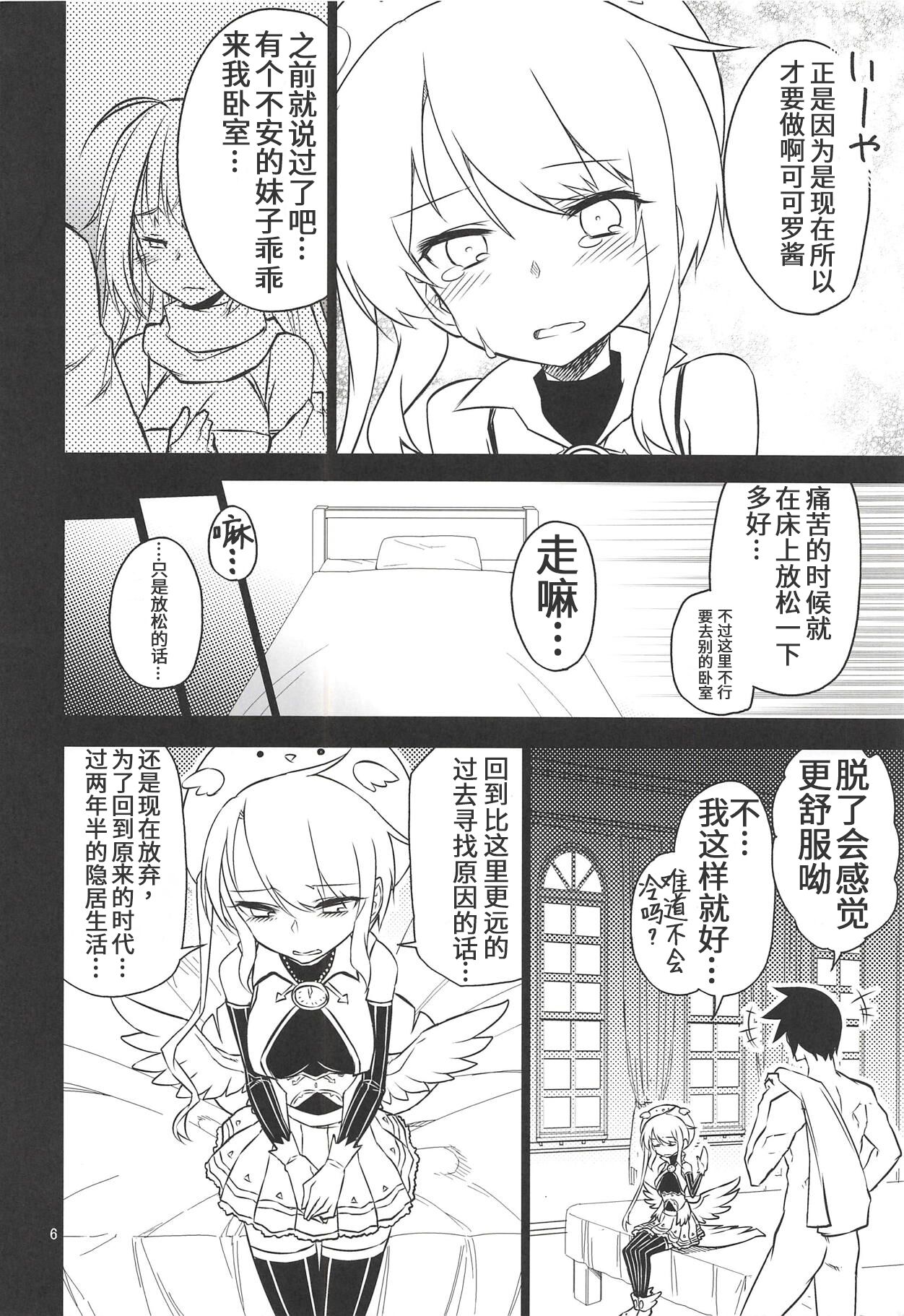 Anna Tore 6 page 5 full