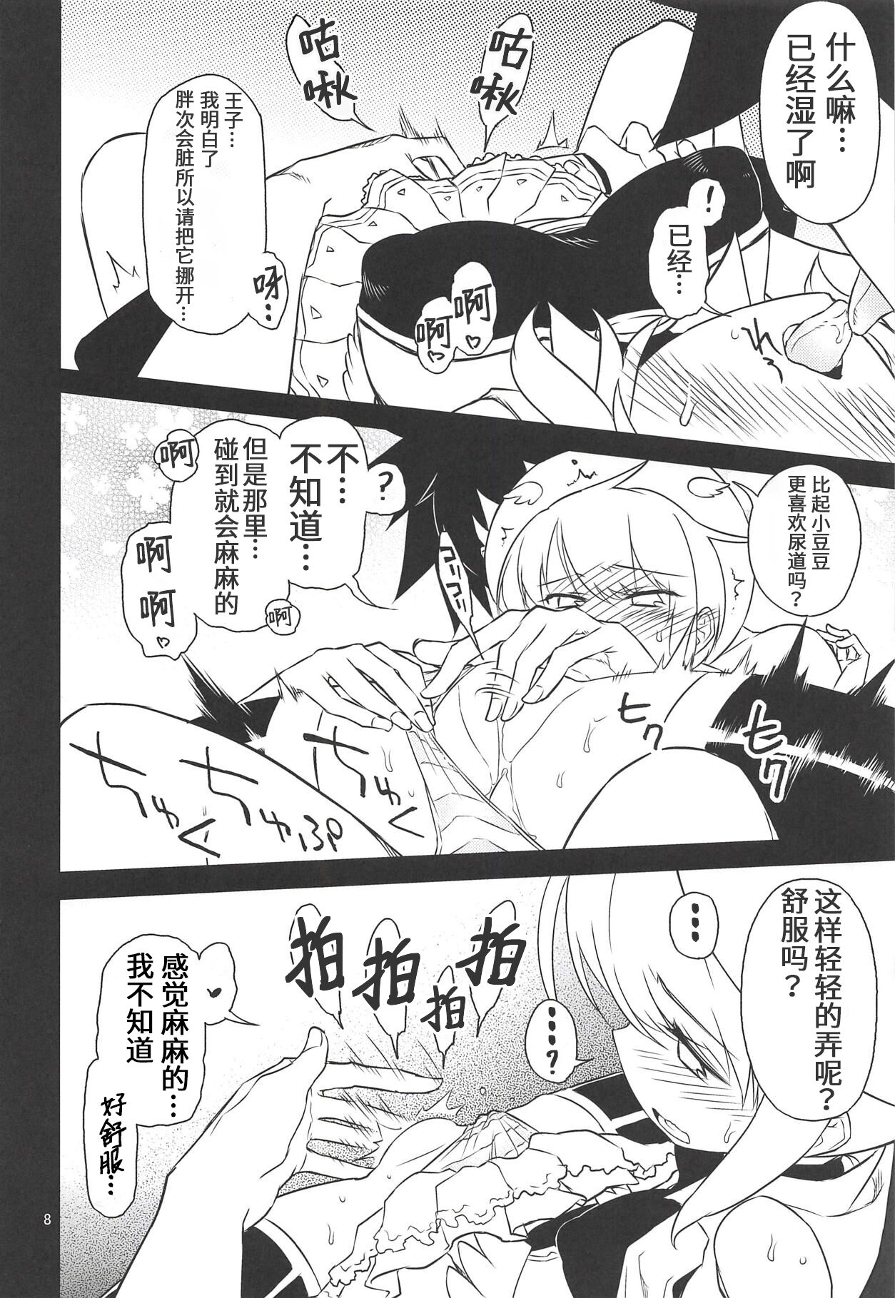 Anna Tore 6 page 7 full