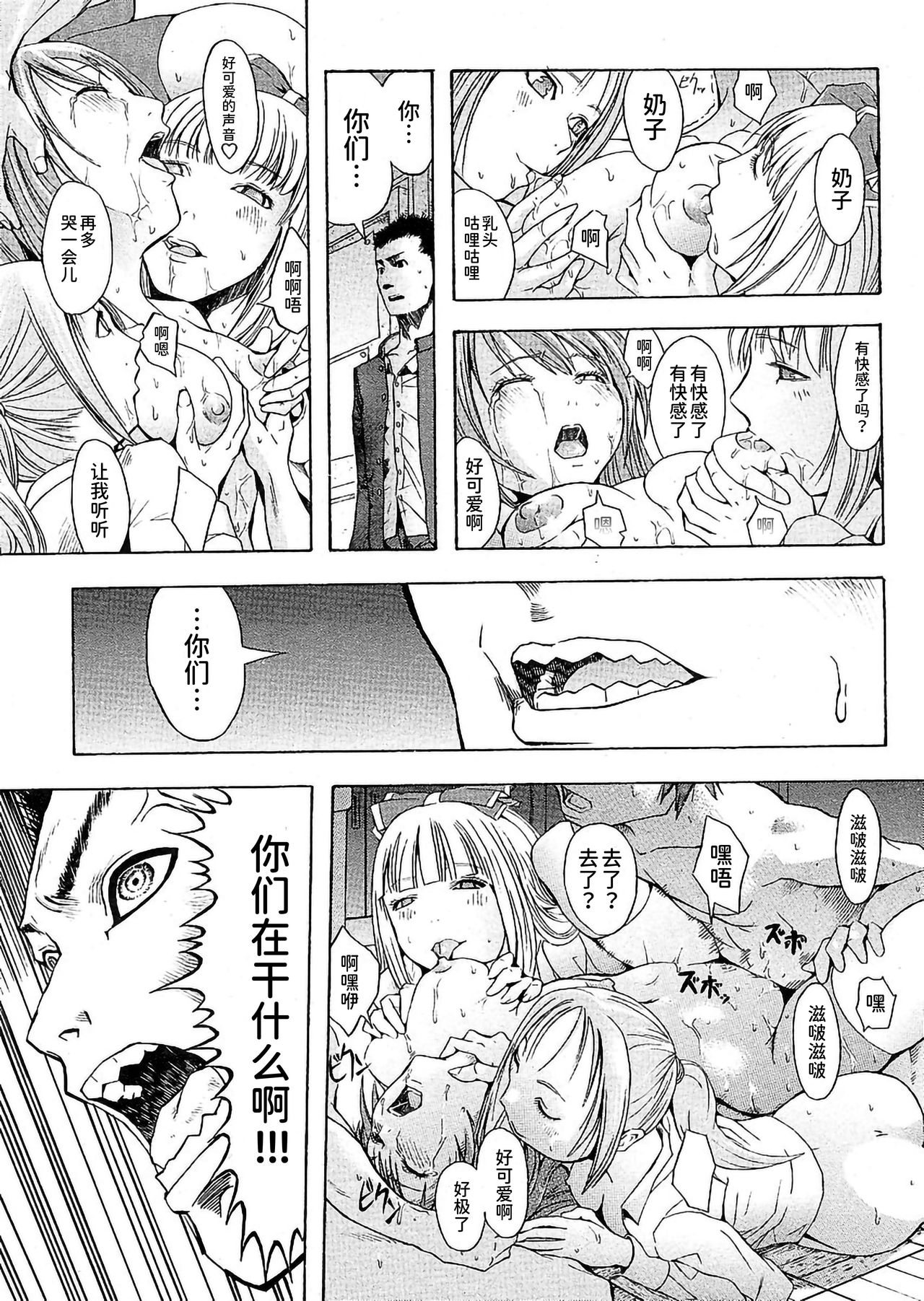 猛道（COMIC パピポ 2005年10月号） page 7 full