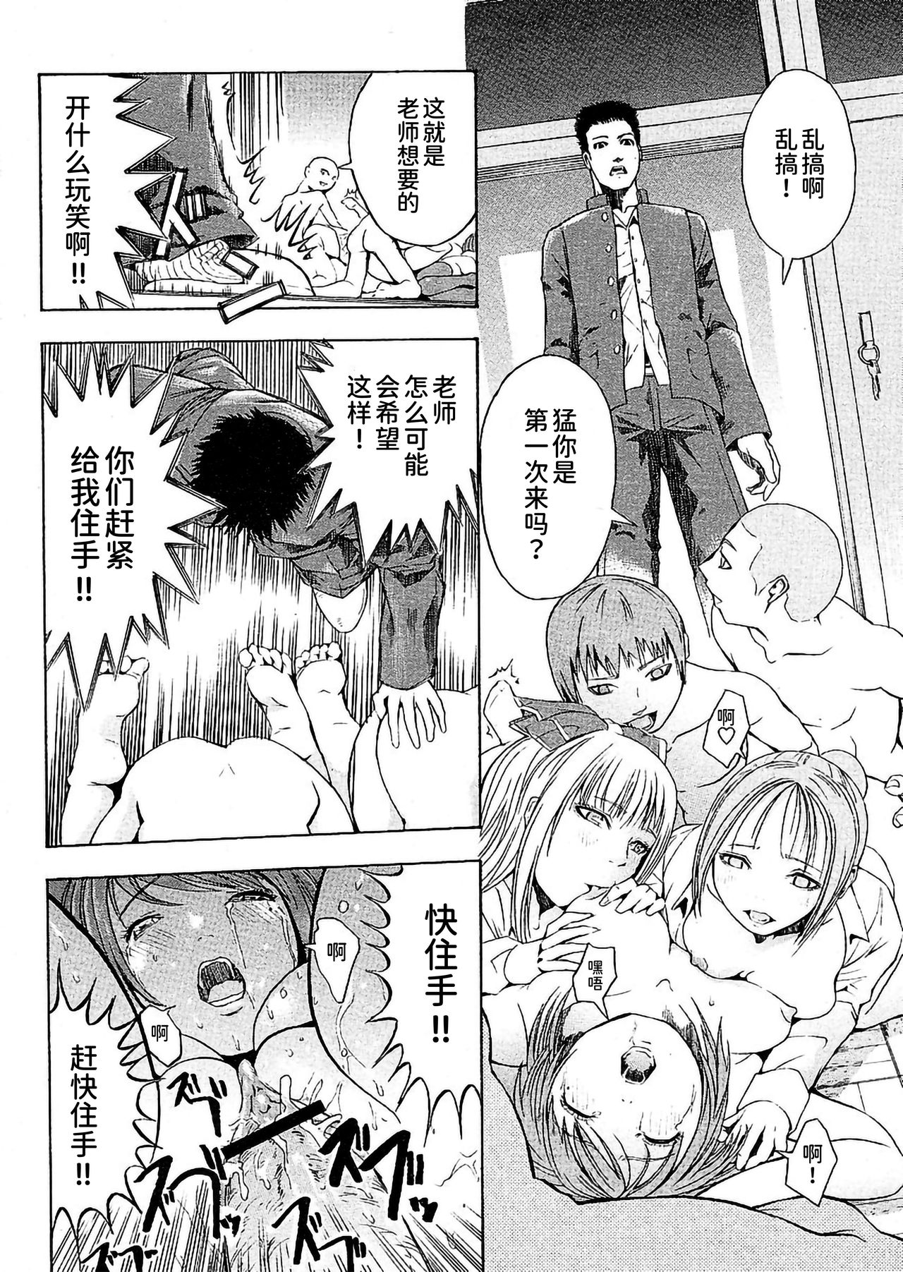 猛道（COMIC パピポ 2005年10月号） page 8 full