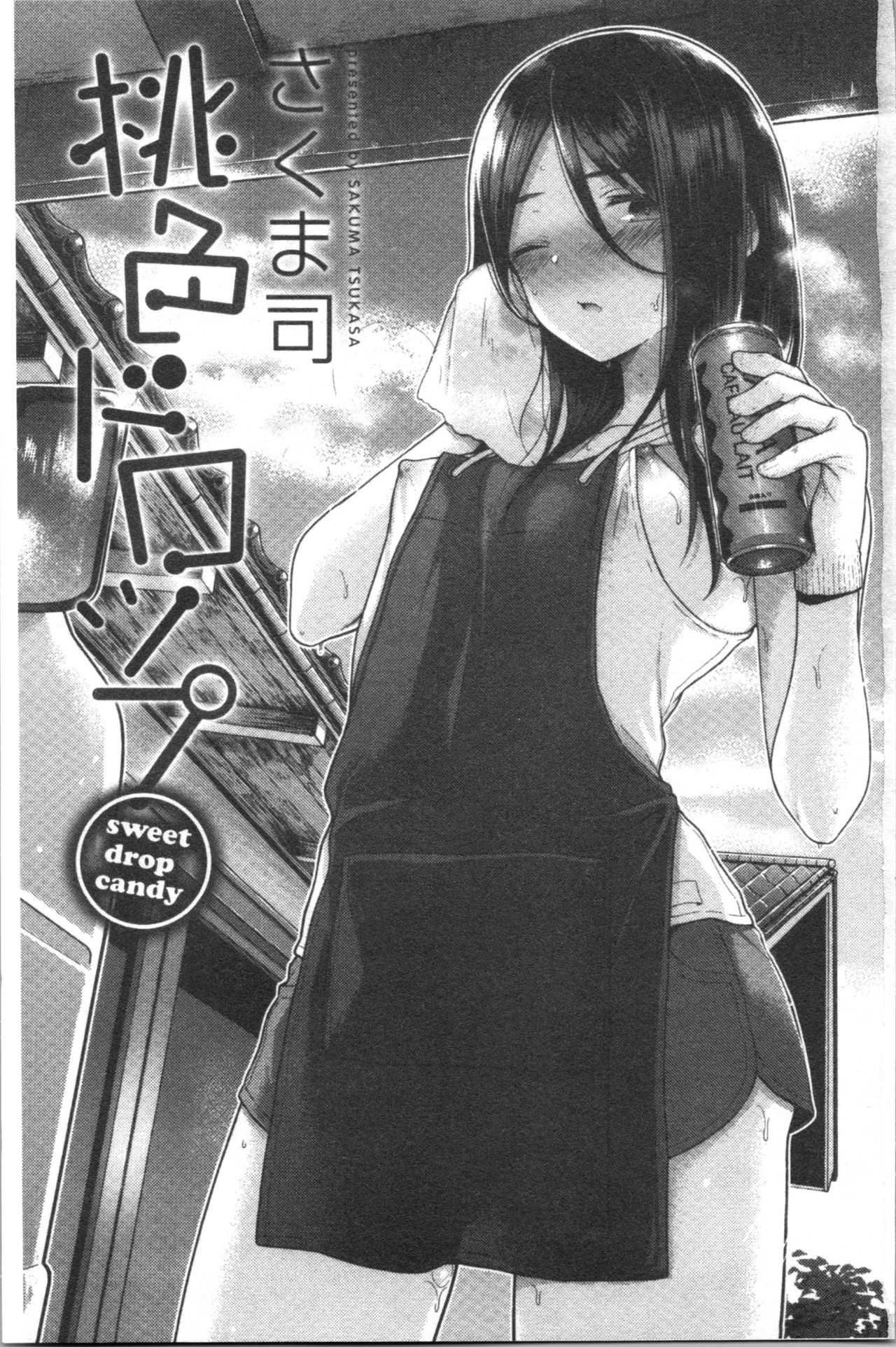 Momoiro Drop - sweet drop candy | 桃色甜美糖果 page 4 full