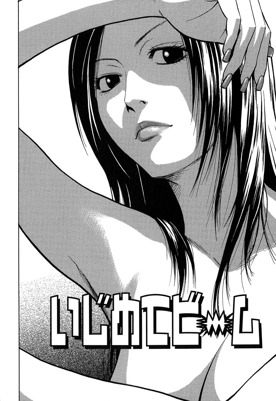 Ijimete Beam page 2 full