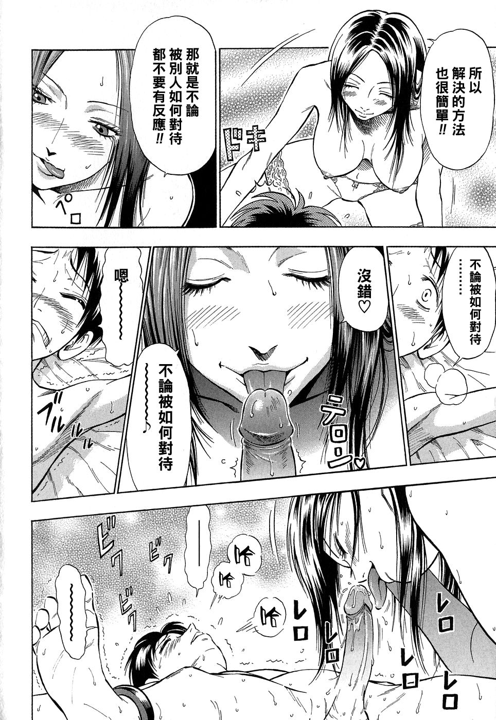 Ijimete Beam page 6 full