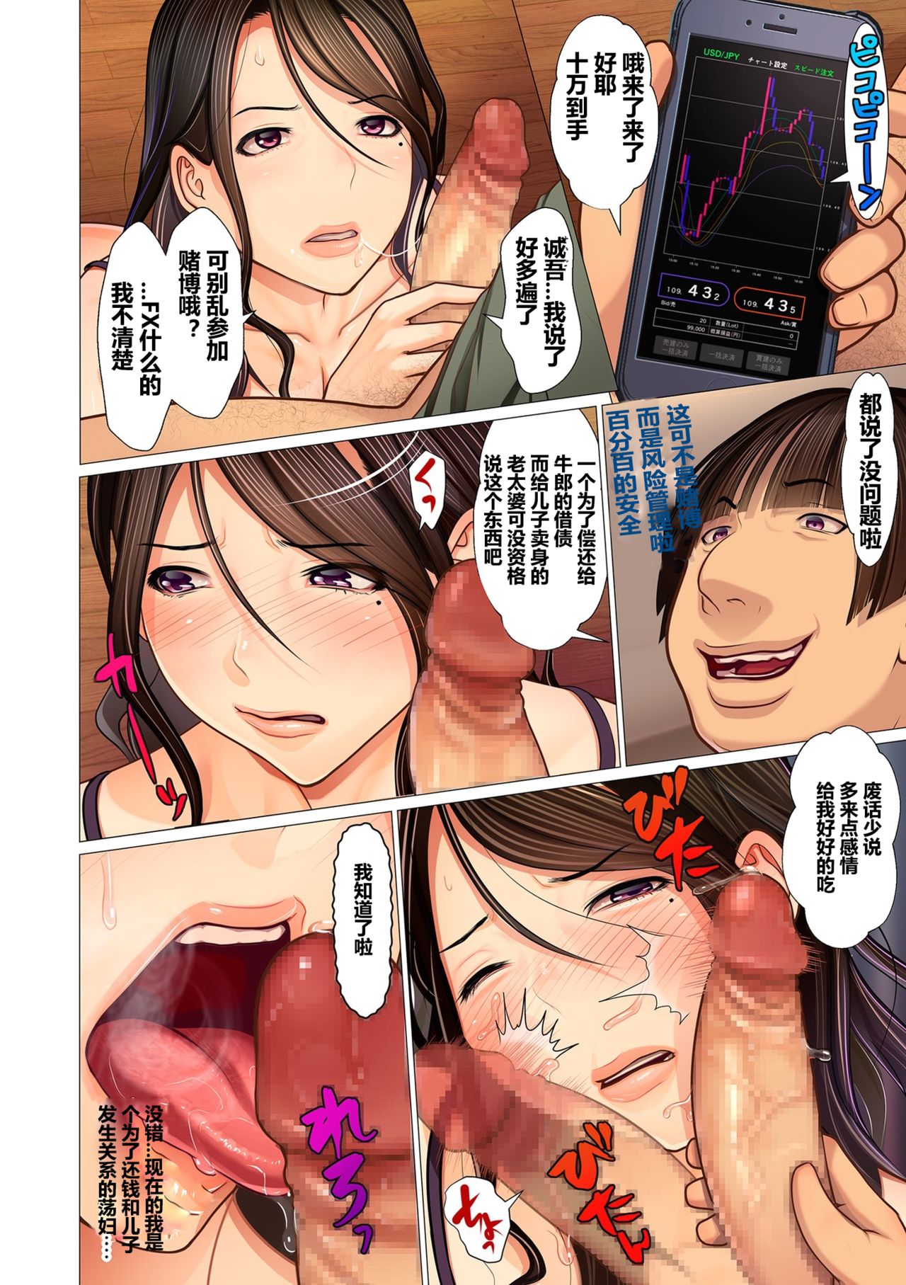 bibotoyajuu page 2 full