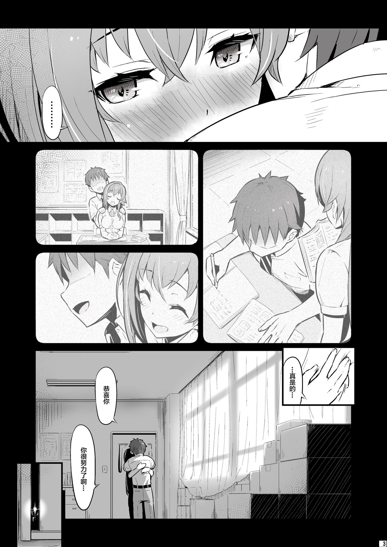 Kagaku Junbishitsu no Tsumi page 4 full