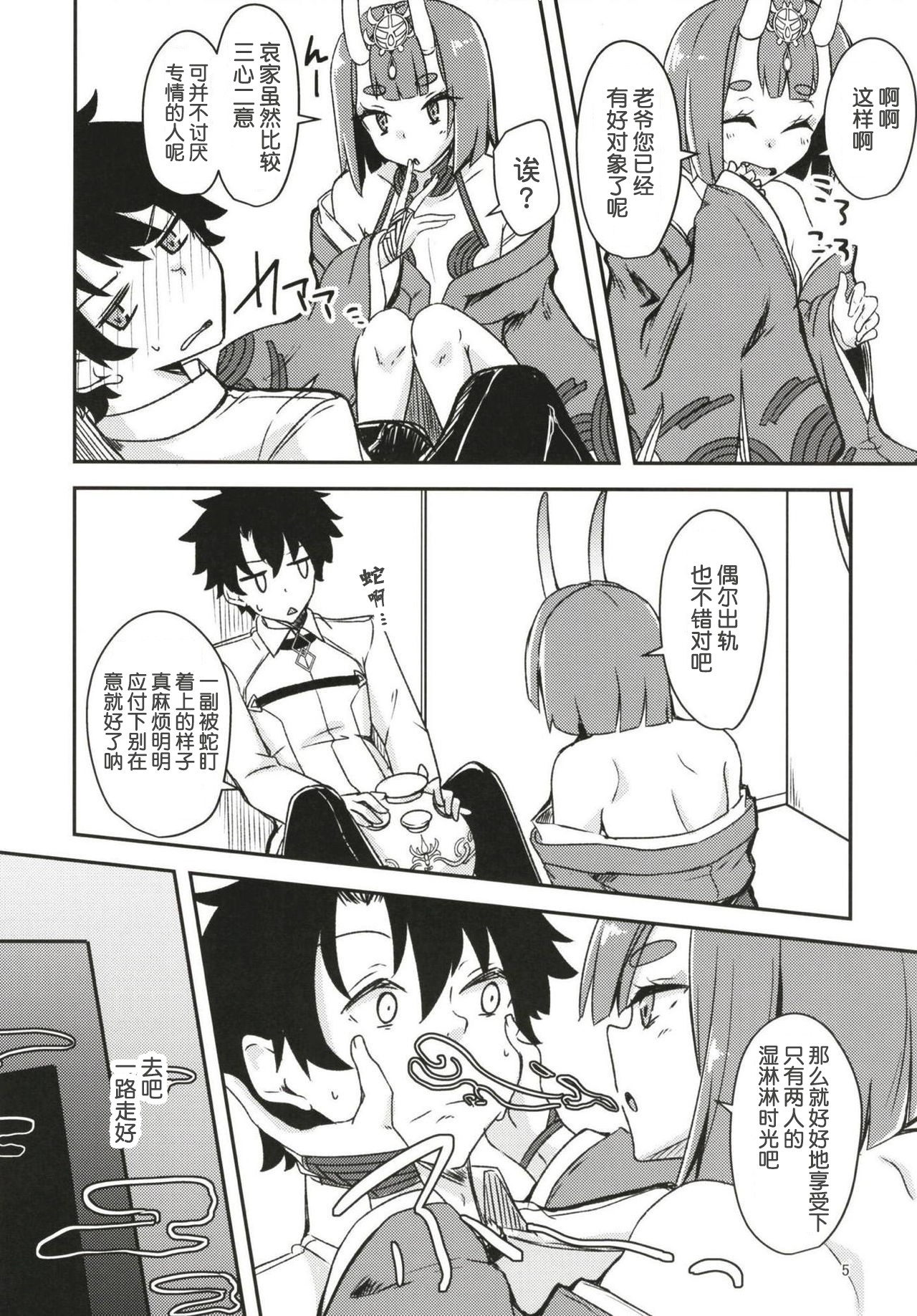 Paraiso Chii-chan to Yukemuri de Hawawa! page 4 full