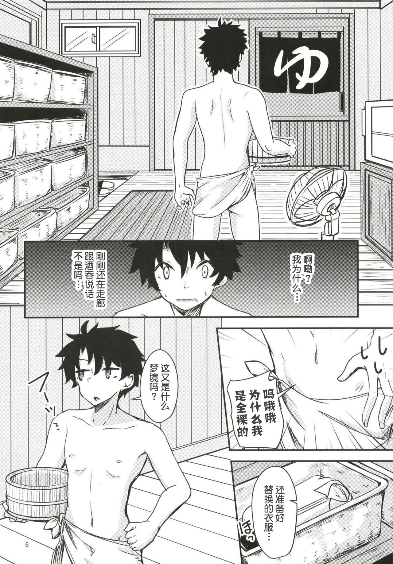 Paraiso Chii-chan to Yukemuri de Hawawa! page 5 full