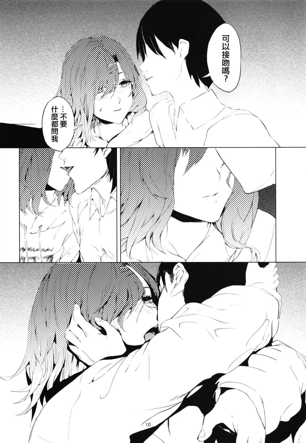 Higuchi-san page 9 full