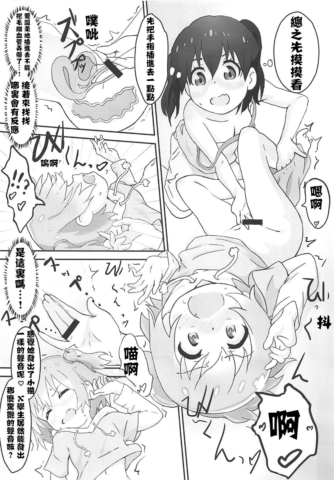 Hinata no Katei Kyoushi wa Hinata page 10 full