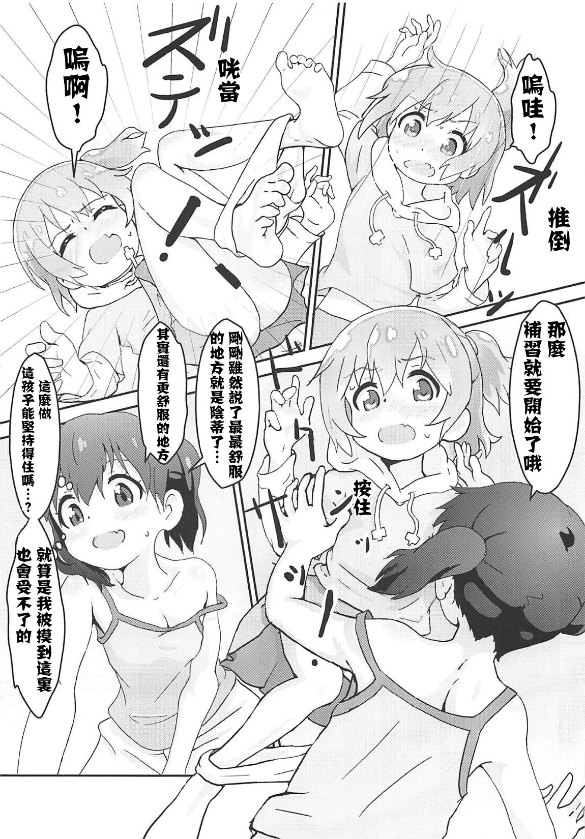 Hinata no Katei Kyoushi wa Hinata page 9 full