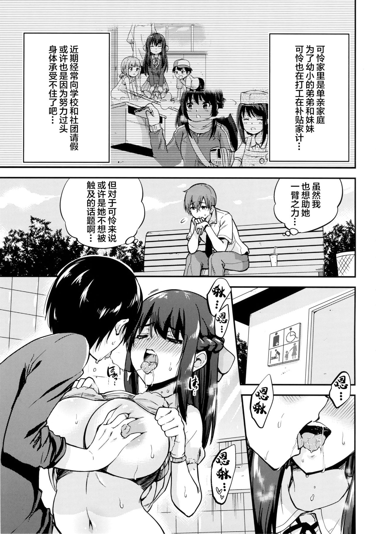 Seifu Kounin NTR Kozukuri Matching 4 page 5 full