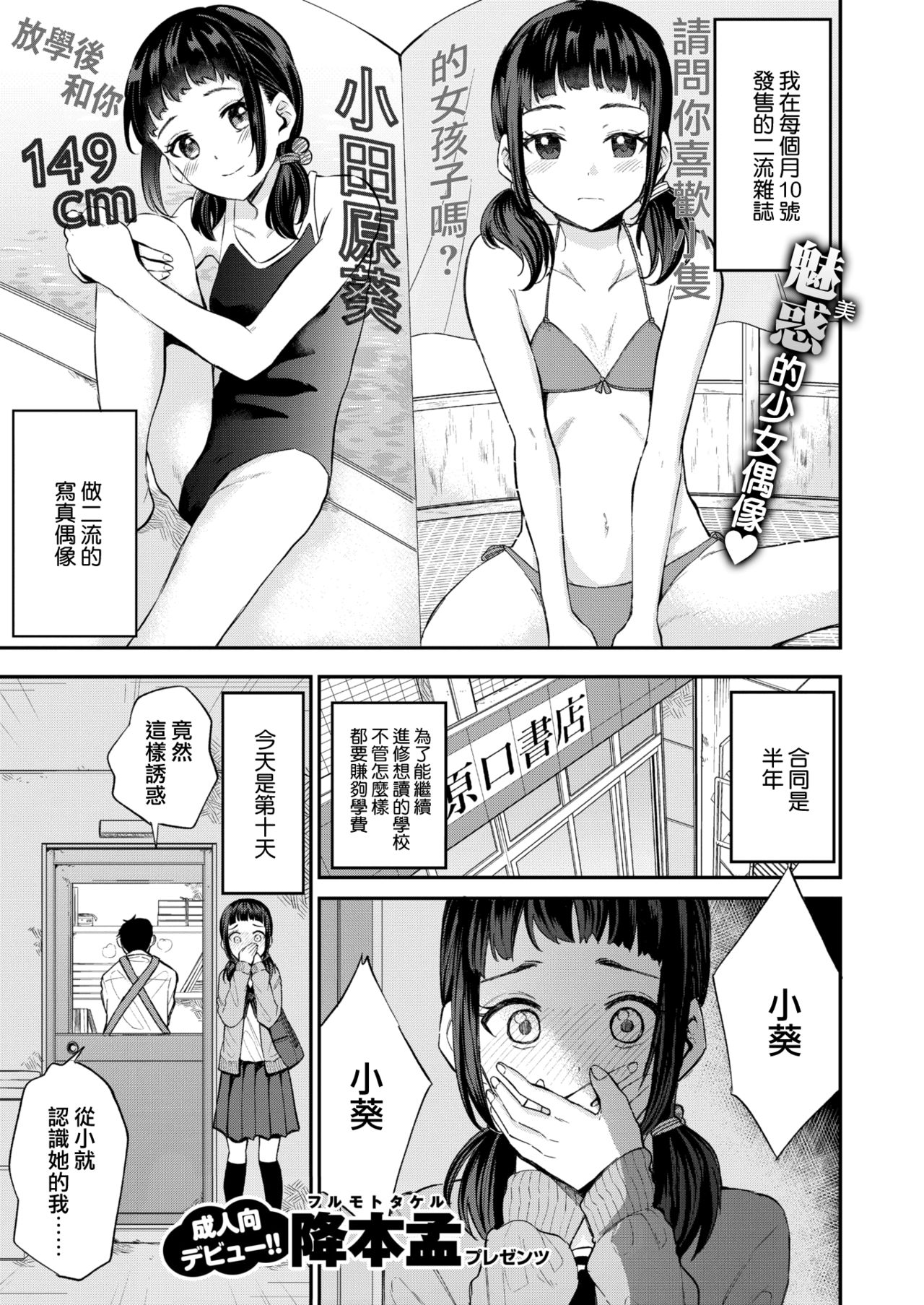 Aoi-chan no Kakushigoto page 1 full
