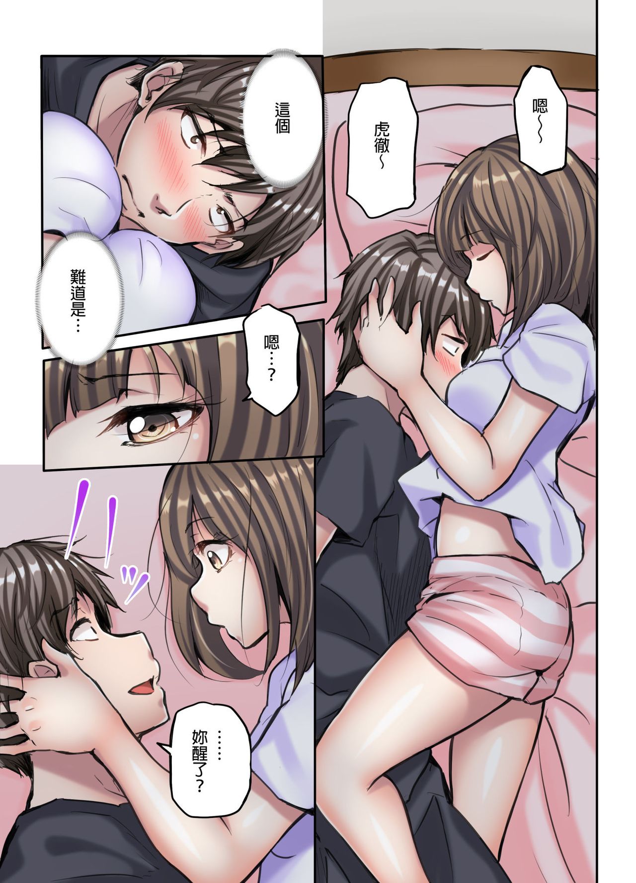 Honki no Sex Mite Kudasai ~No Bra Shuukatsusei no Asedaku Jiki PR Time | 請見識一下認真的性愛 ~找工作時沒穿胸罩女生的自我推銷時間~ Ch. 3 page 10 full