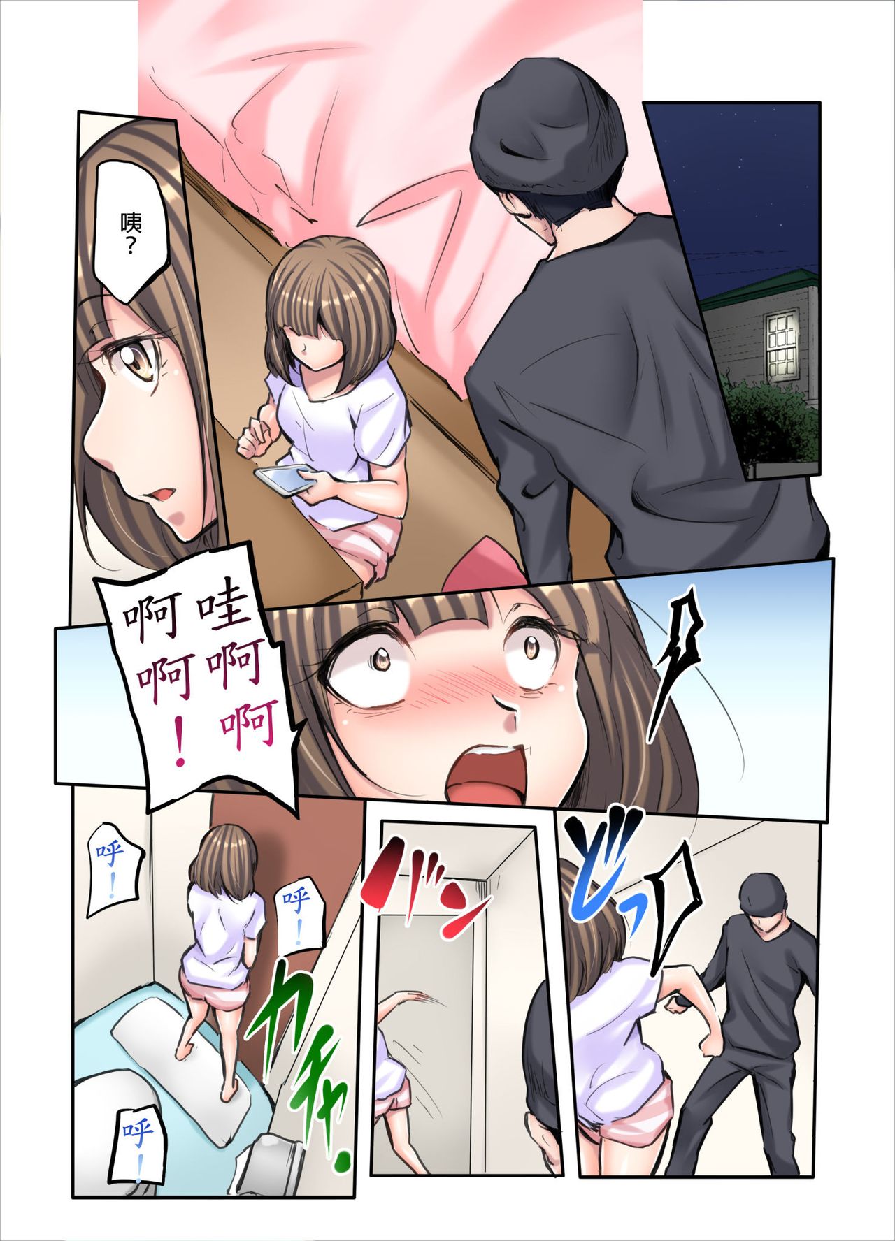 Honki no Sex Mite Kudasai ~No Bra Shuukatsusei no Asedaku Jiki PR Time | 請見識一下認真的性愛 ~找工作時沒穿胸罩女生的自我推銷時間~ Ch. 3 page 2 full