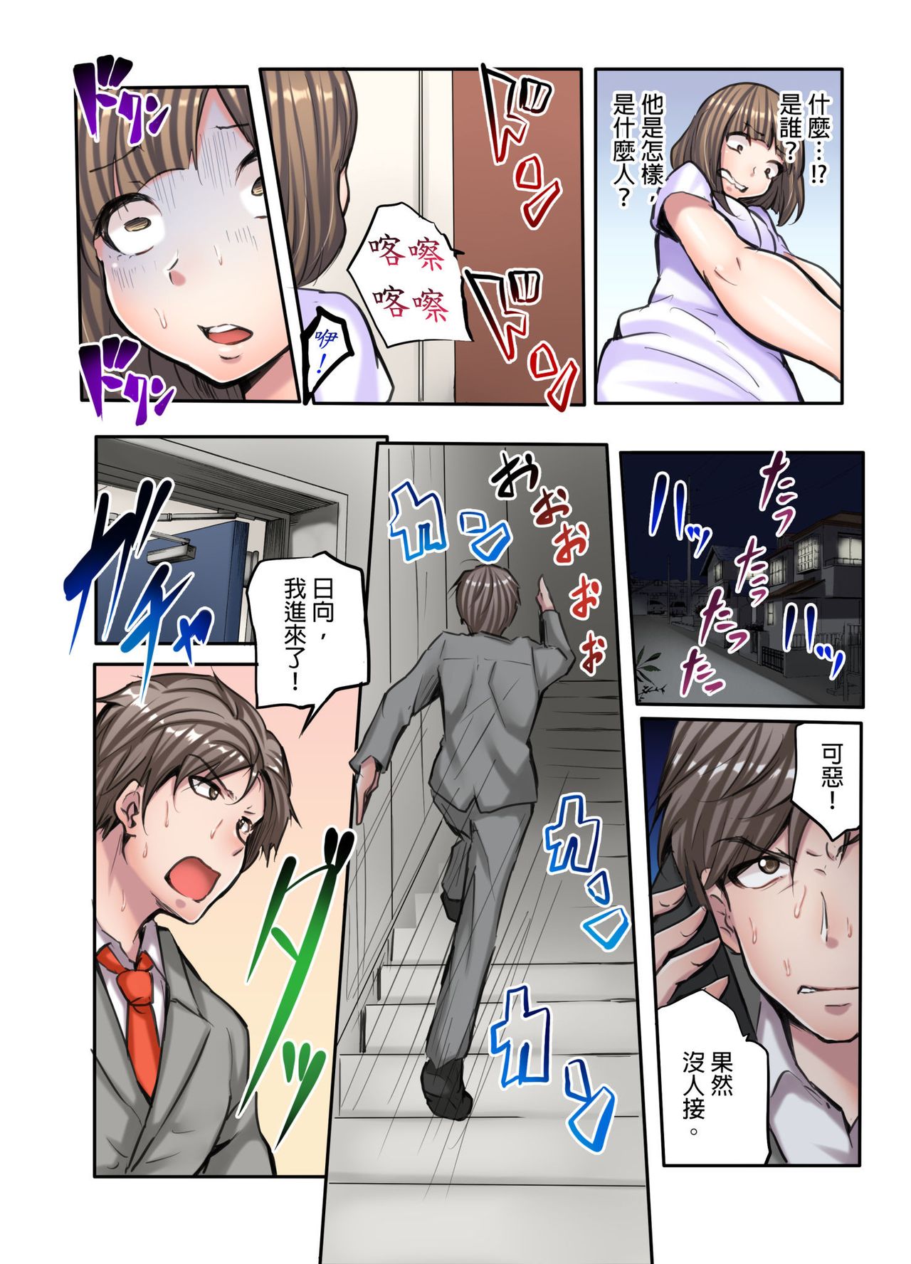 Honki no Sex Mite Kudasai ~No Bra Shuukatsusei no Asedaku Jiki PR Time | 請見識一下認真的性愛 ~找工作時沒穿胸罩女生的自我推銷時間~ Ch. 3 page 3 full