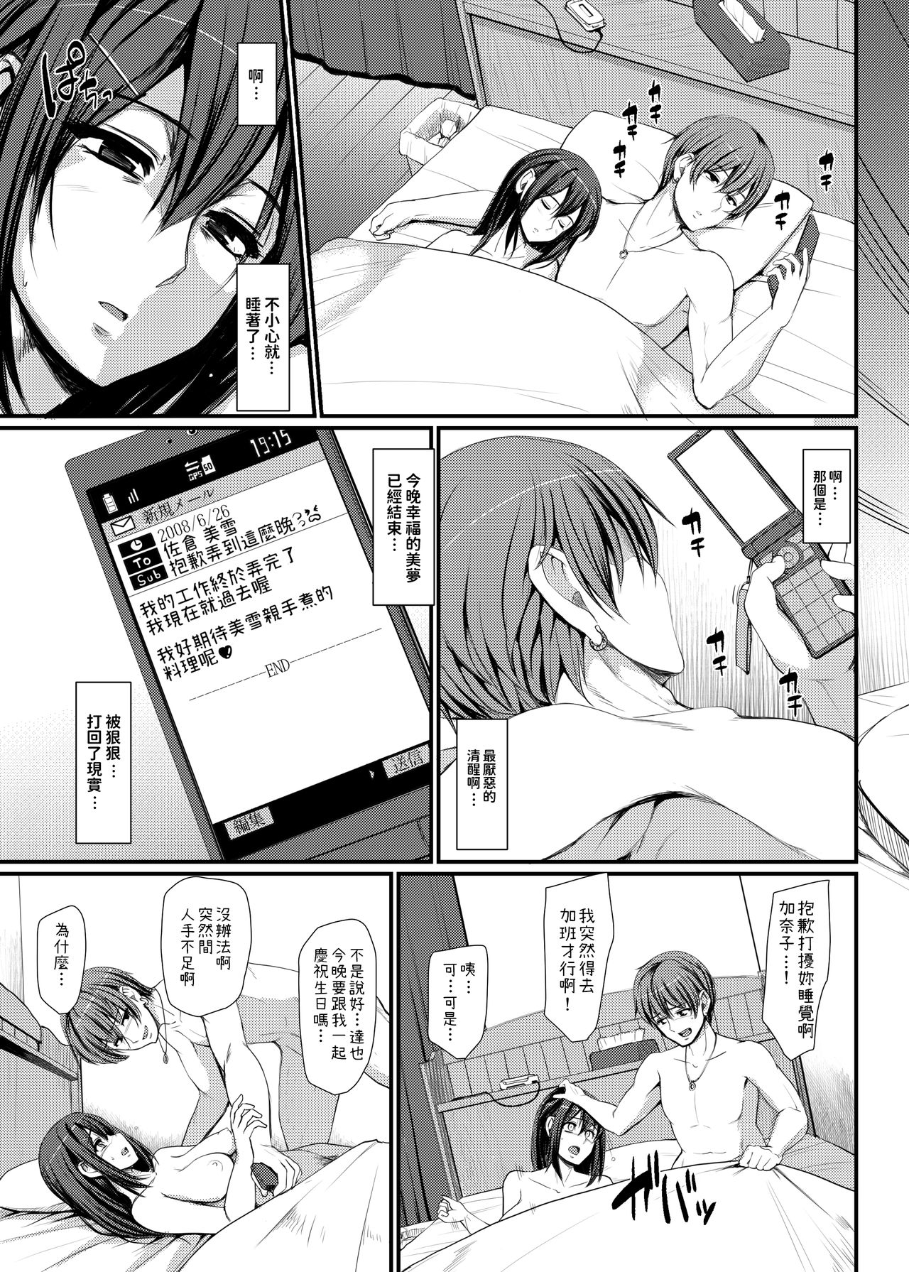 Maid no Oshigoto. IV page 8 full