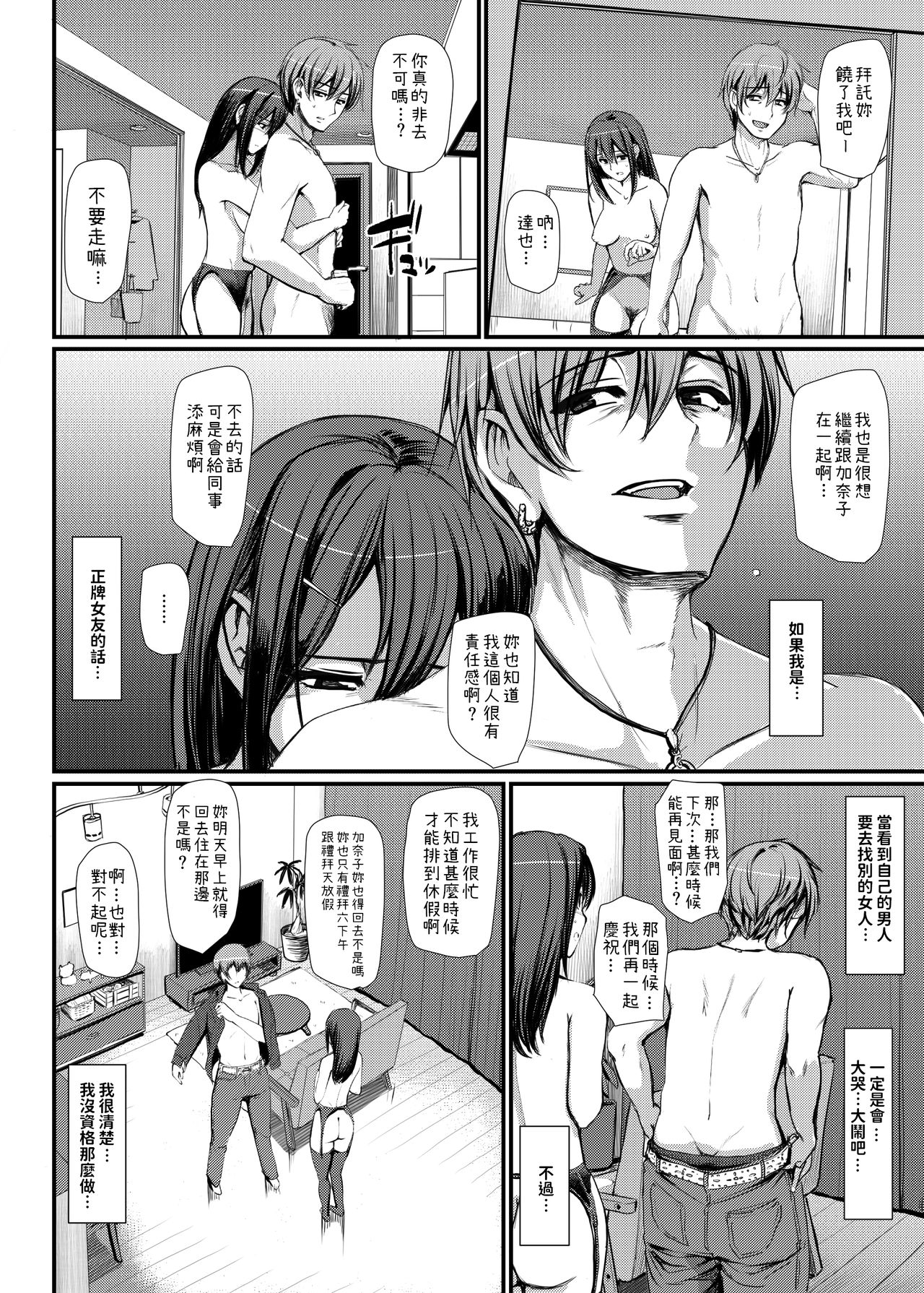 Maid no Oshigoto. IV page 9 full