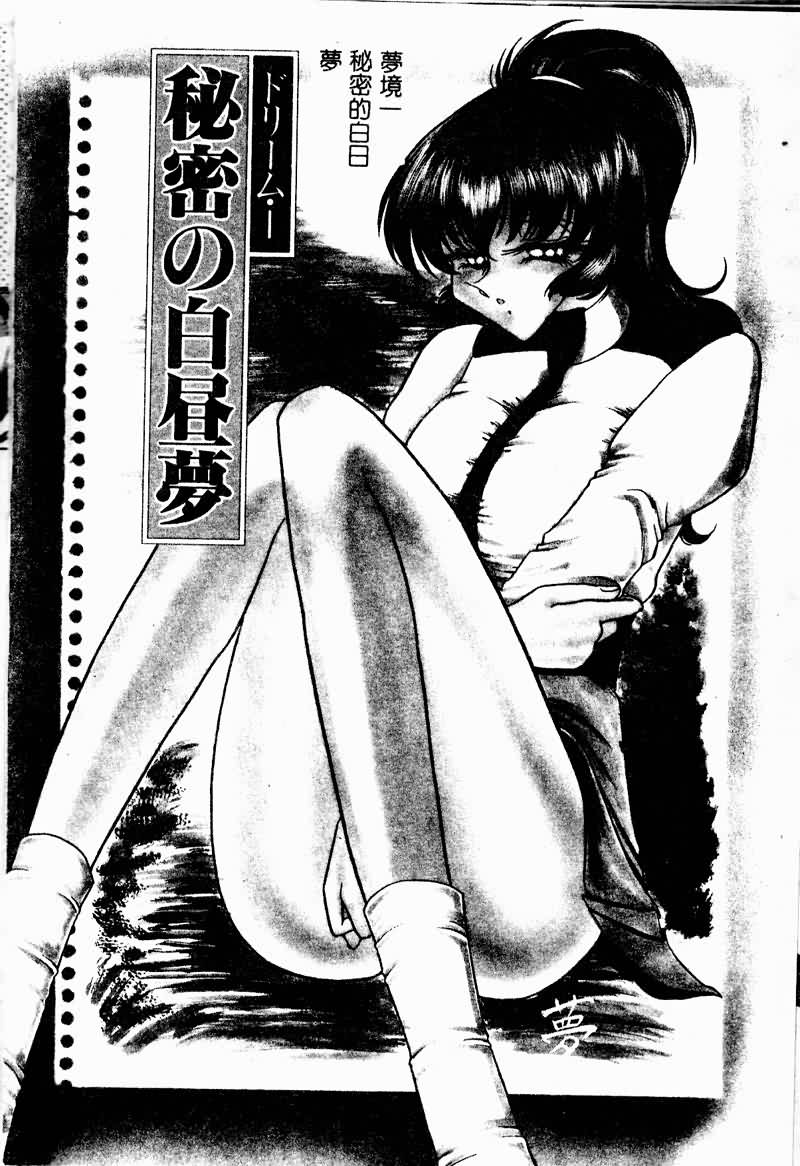 Kuon wa Muchuu page 10 full