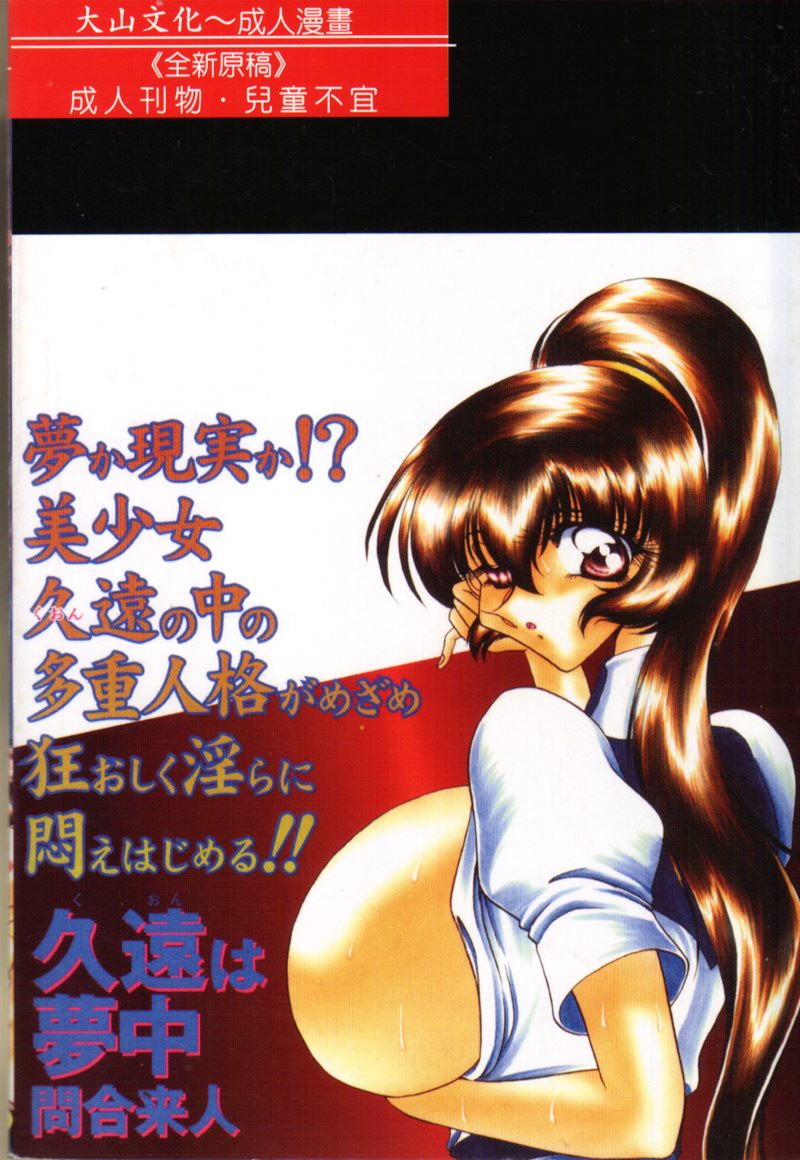 Kuon wa Muchuu page 2 full