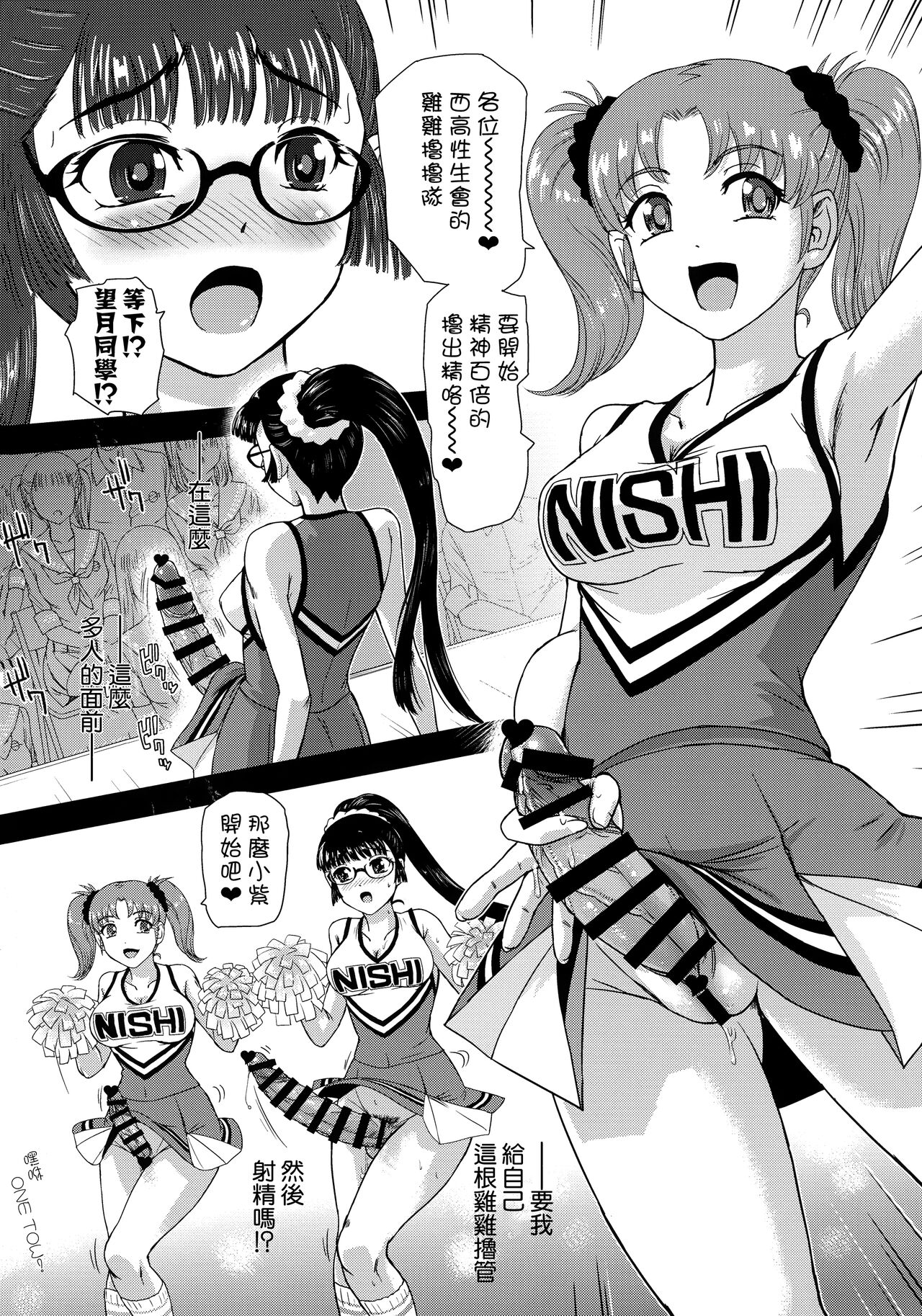 Futanari nanode Gakkou Seikatsu ga Fuan desu 6 page 7 full